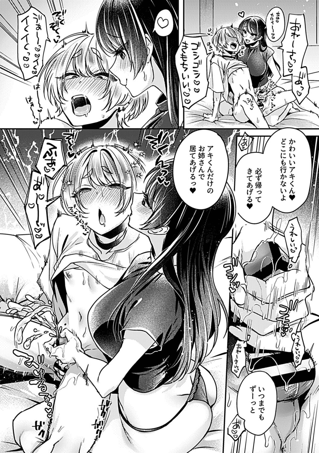 COMIC GEE Vol. 19 32eme image