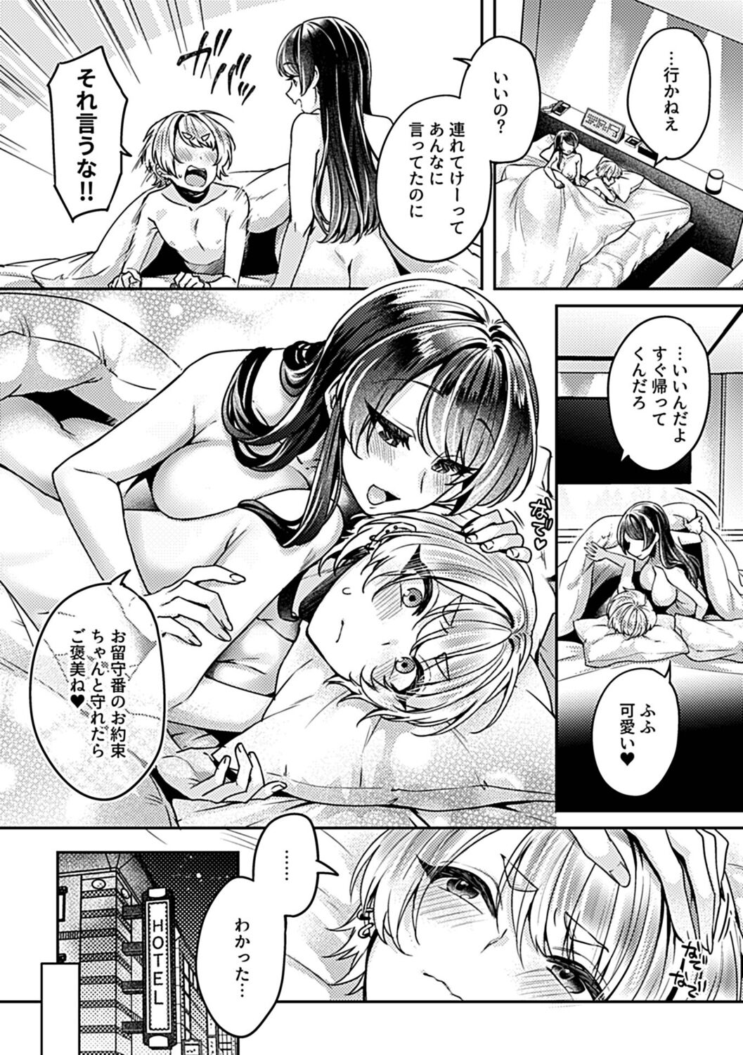 COMIC GEE Vol. 19 44eme image