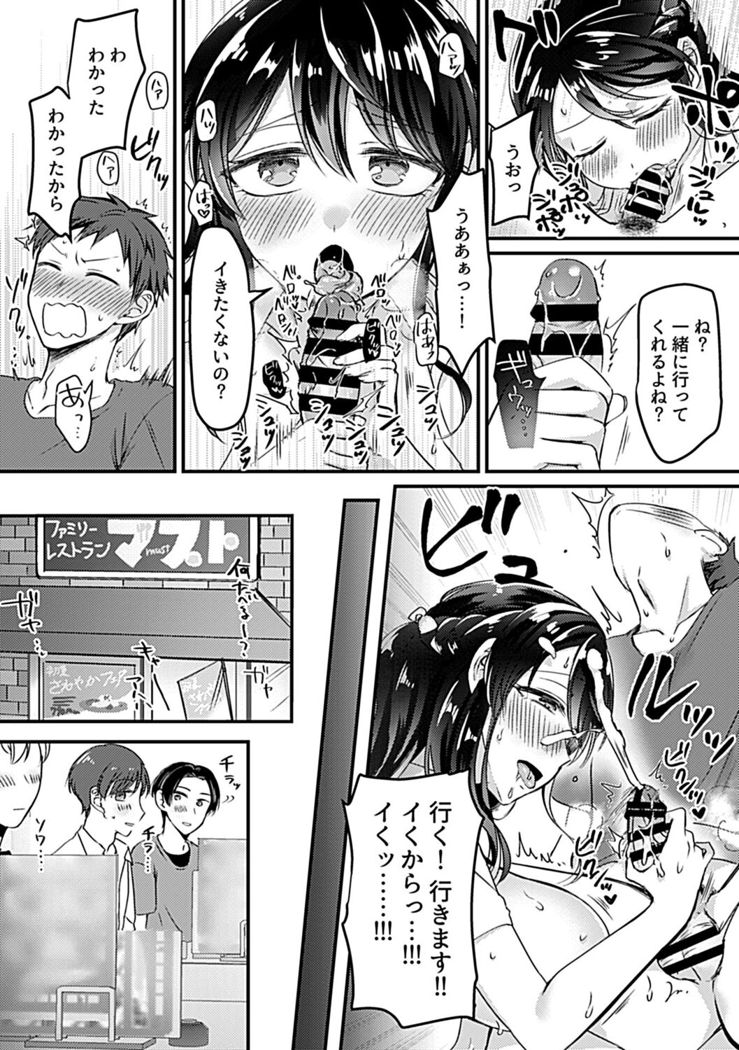 COMIC GEE Vol. 19 51eme image