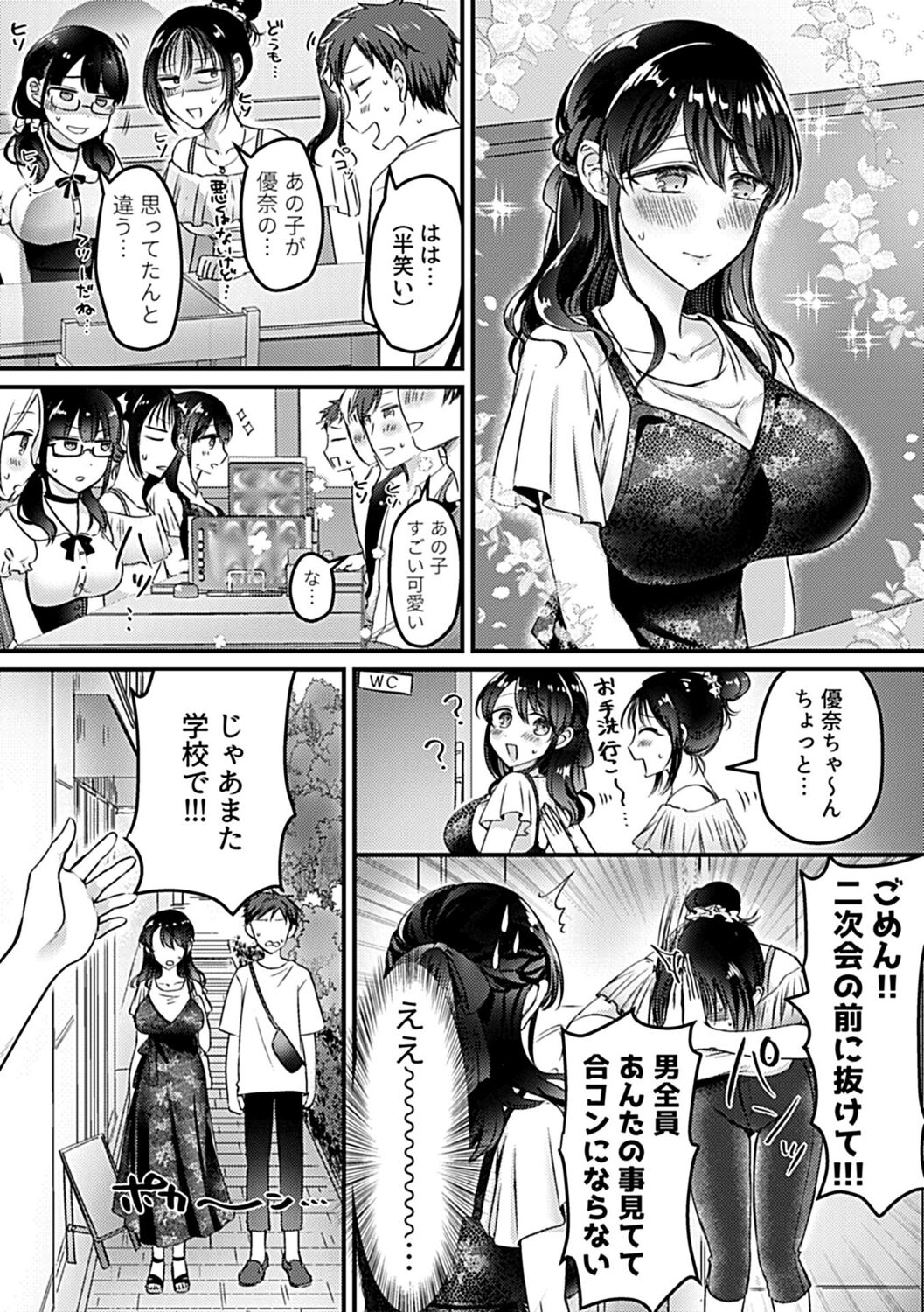 COMIC GEE Vol. 19 52eme image