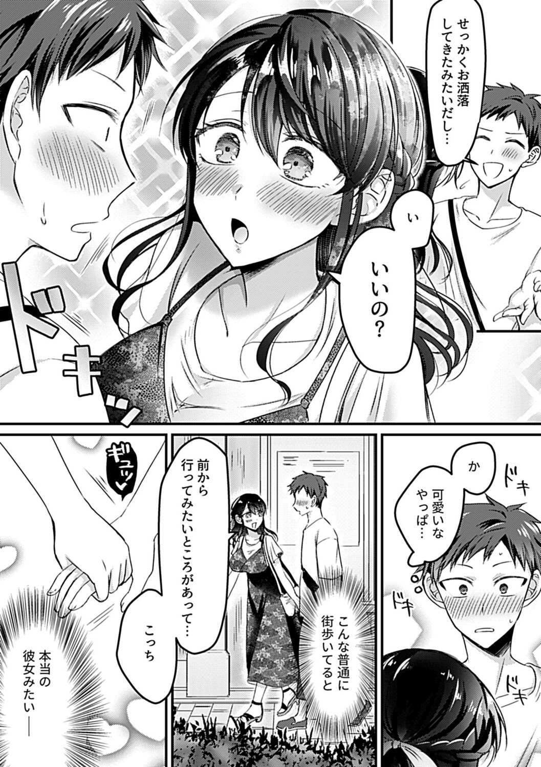 COMIC GEE Vol. 19 54eme image