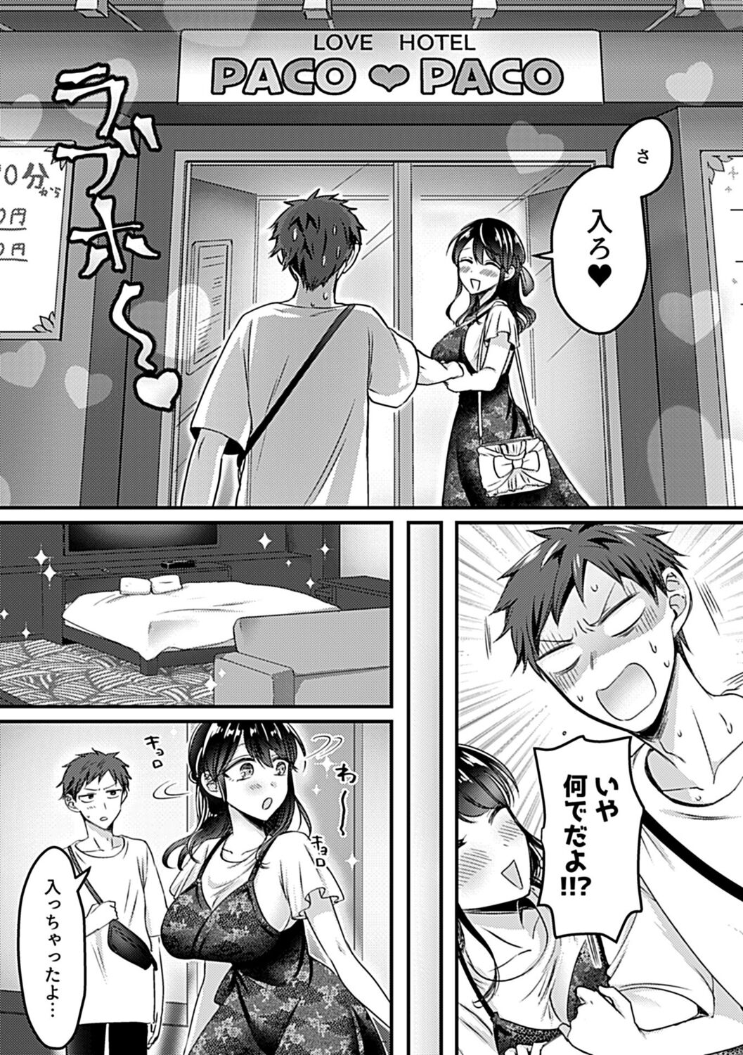 COMIC GEE Vol. 19 55eme image