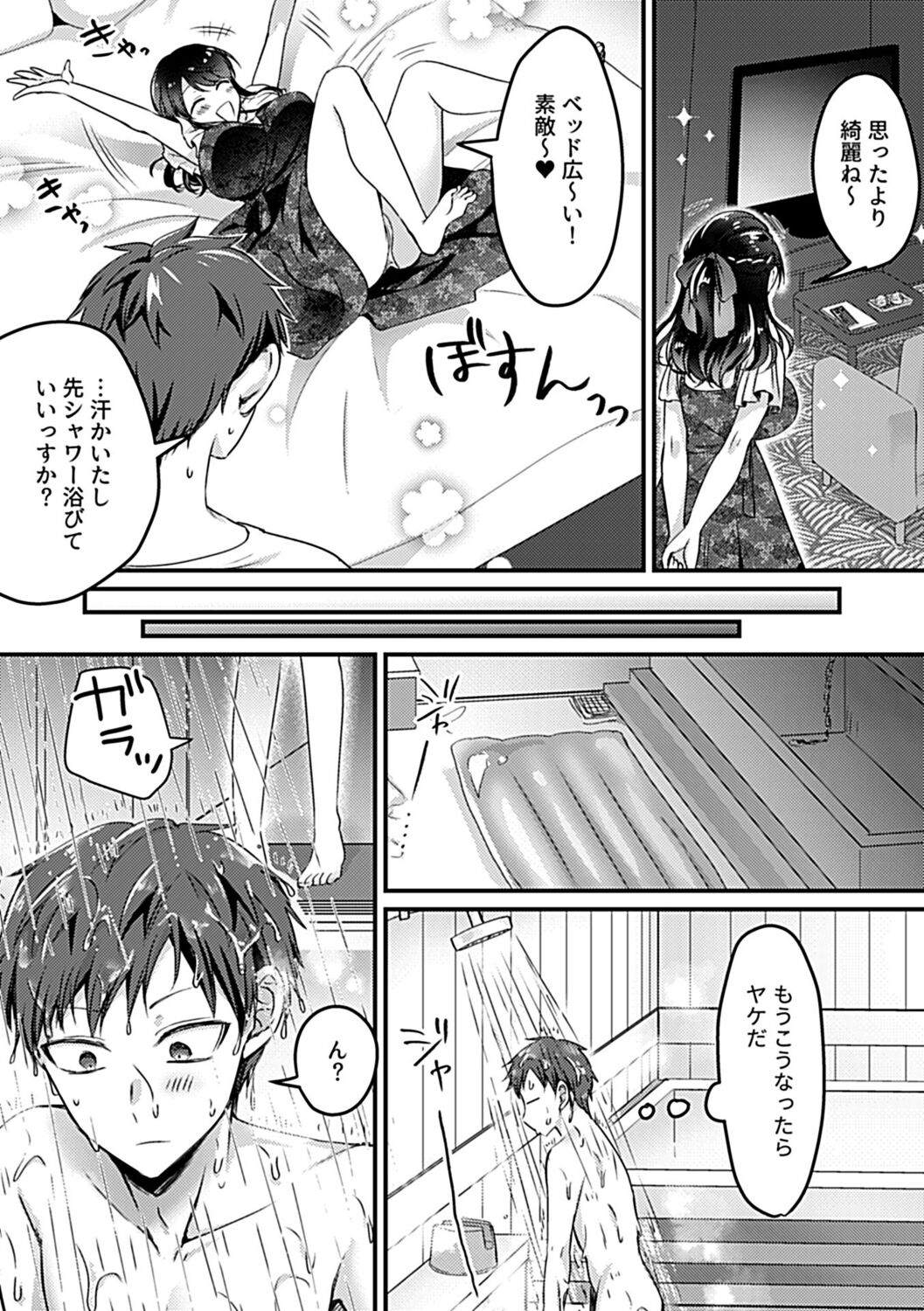 COMIC GEE Vol. 19 56eme image