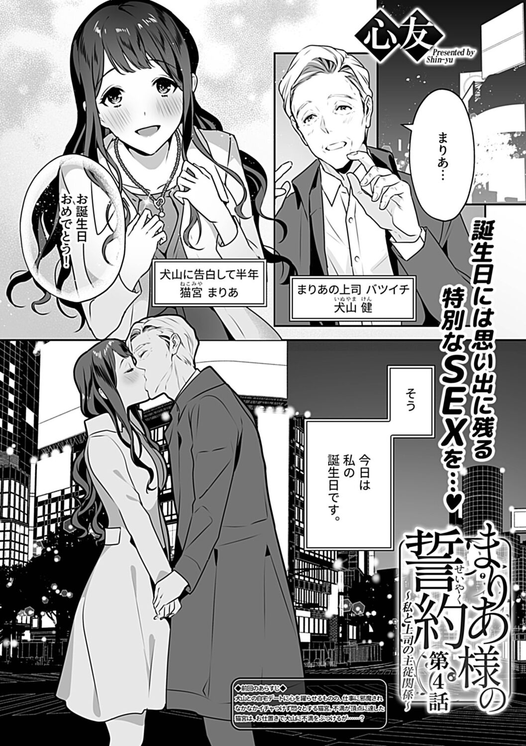 COMIC GEE Vol. 19 69eme image