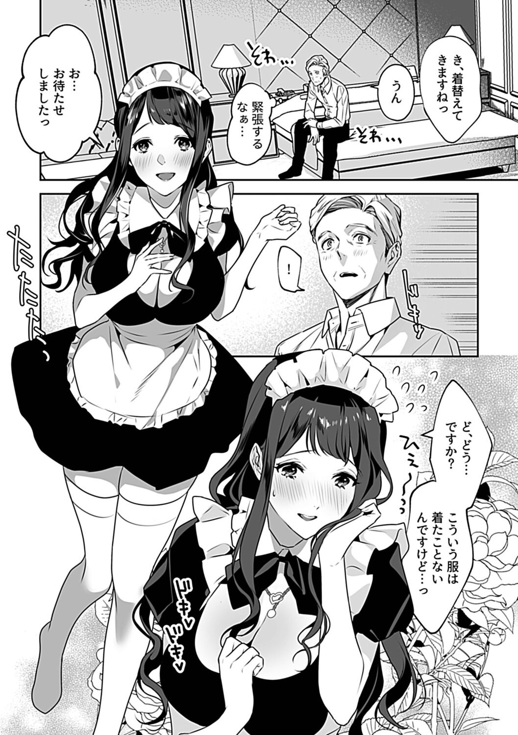 COMIC GEE Vol. 19 71eme image