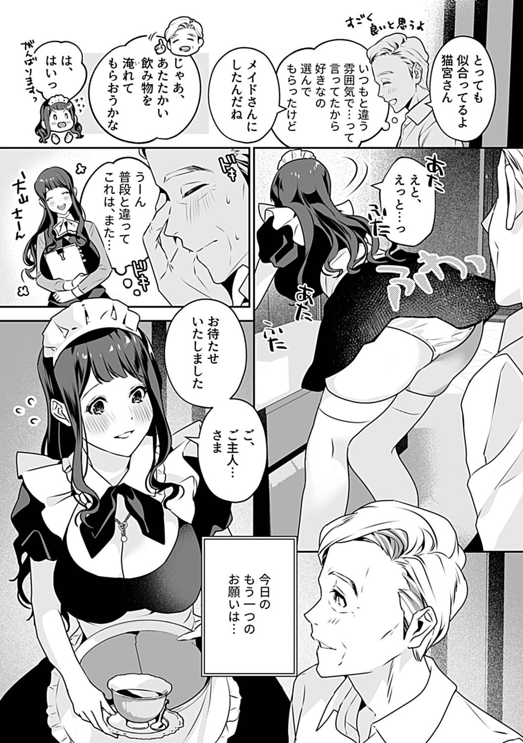 COMIC GEE Vol. 19 72eme image