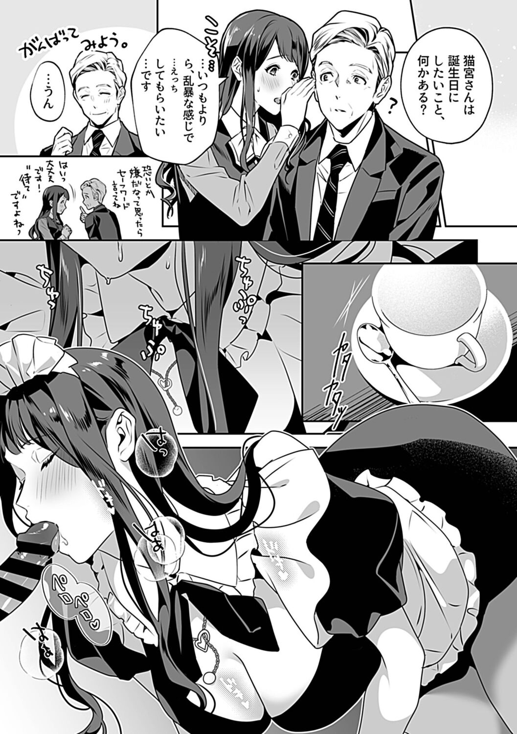 COMIC GEE Vol. 19 73eme image