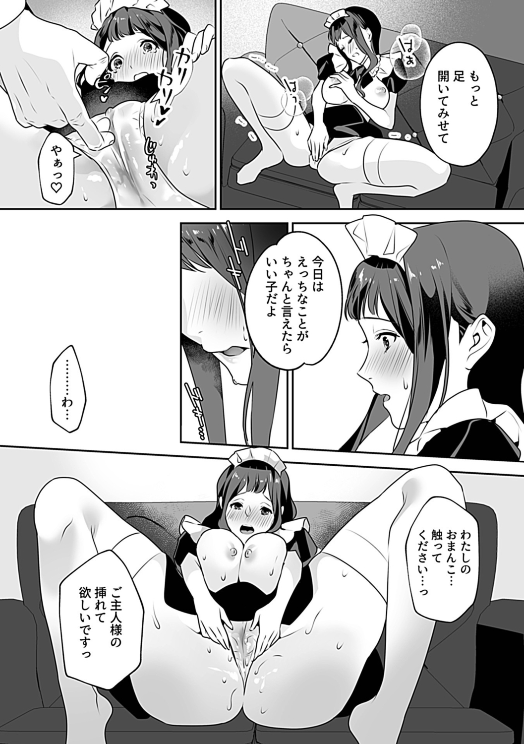 COMIC GEE Vol. 19 78eme image