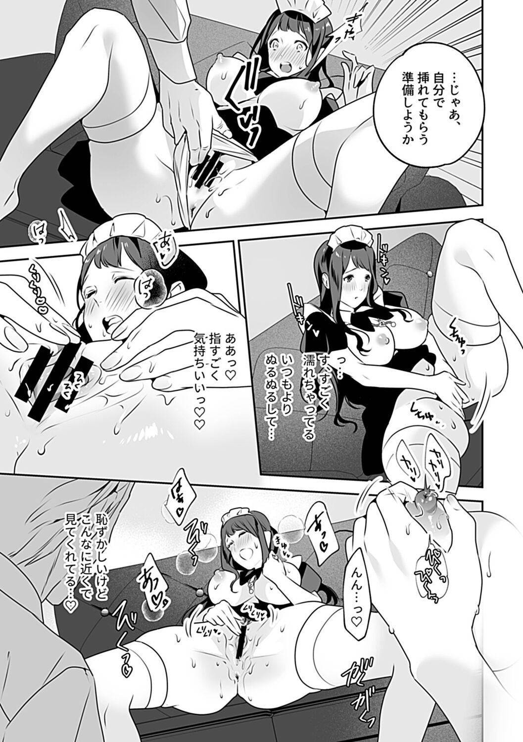 COMIC GEE Vol. 19 79eme image