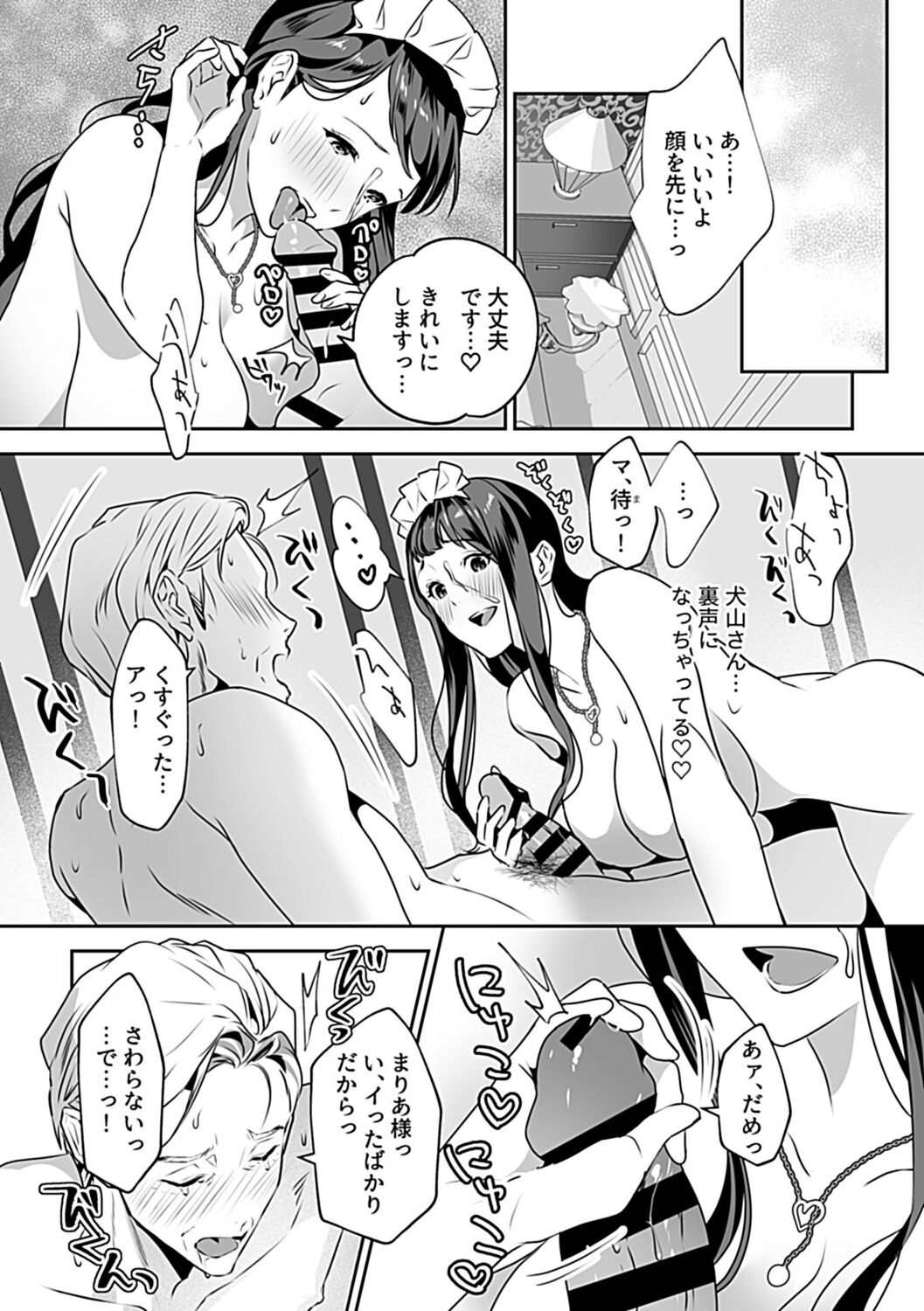 COMIC GEE Vol. 19 86eme image