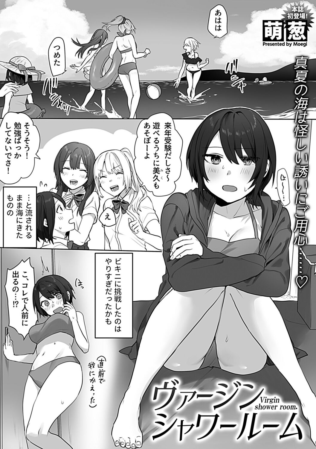 COMIC GEE Vol. 19 91eme image