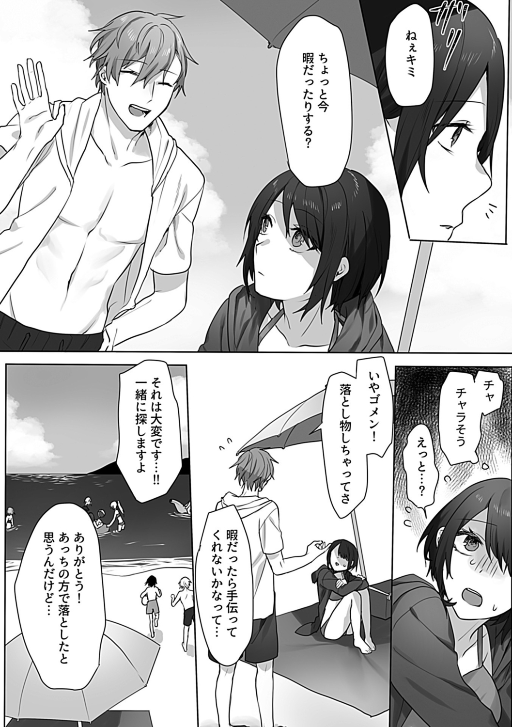 COMIC GEE Vol. 19 92eme image