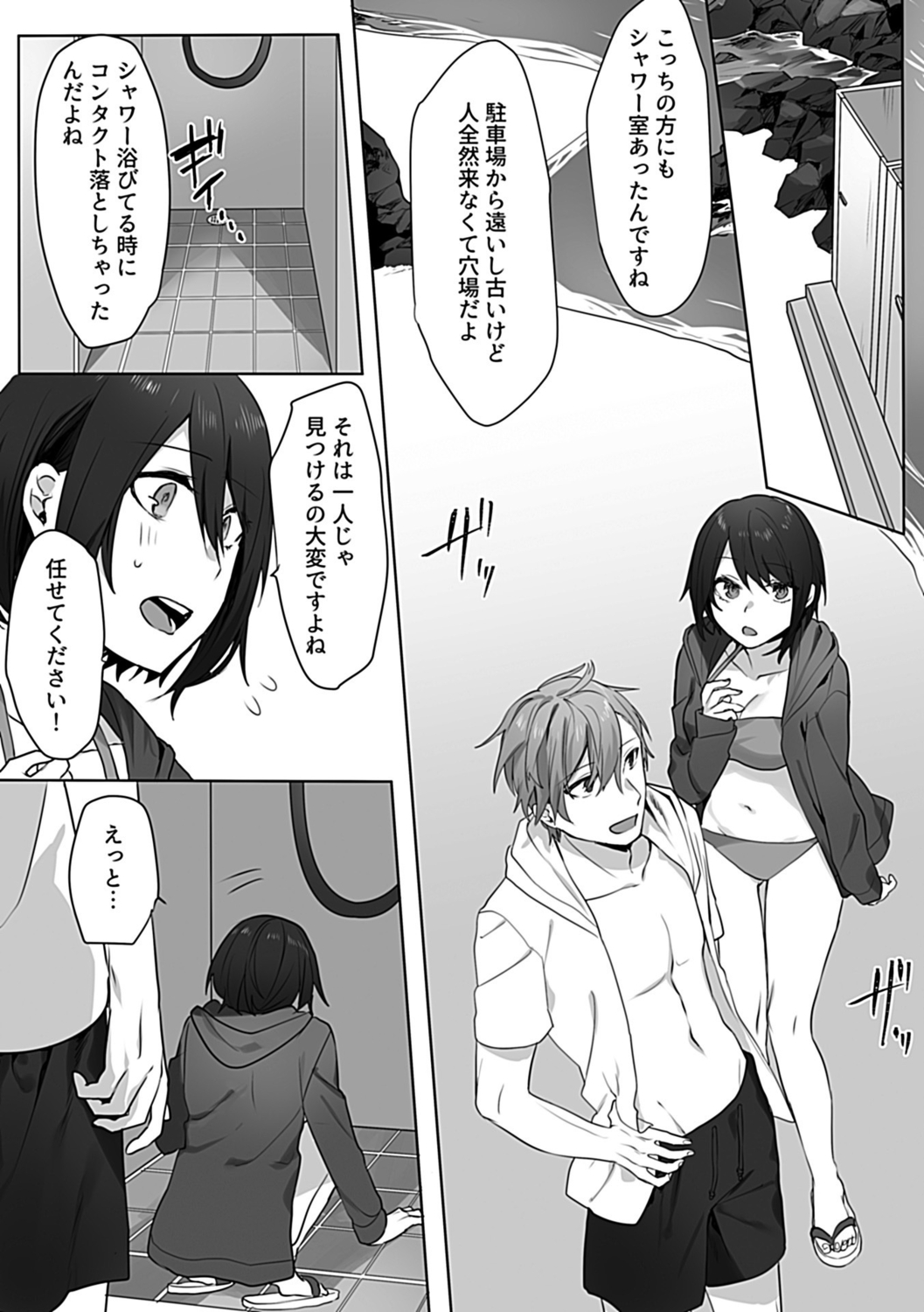 COMIC GEE Vol. 19 93eme image