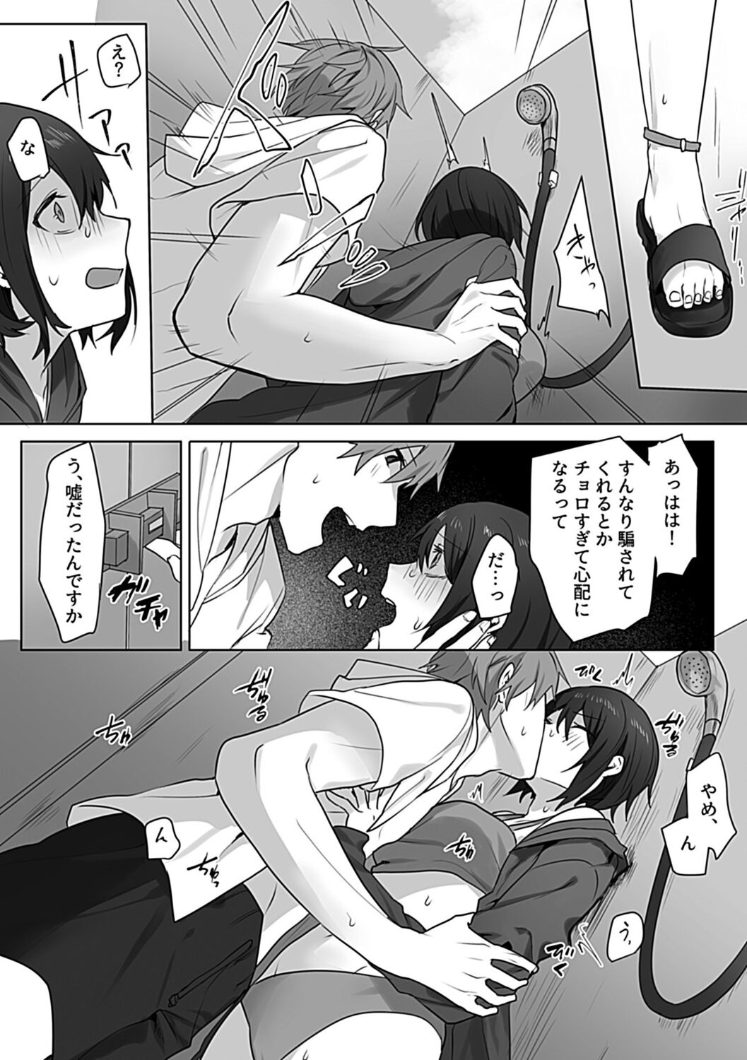 COMIC GEE Vol. 19 94eme image