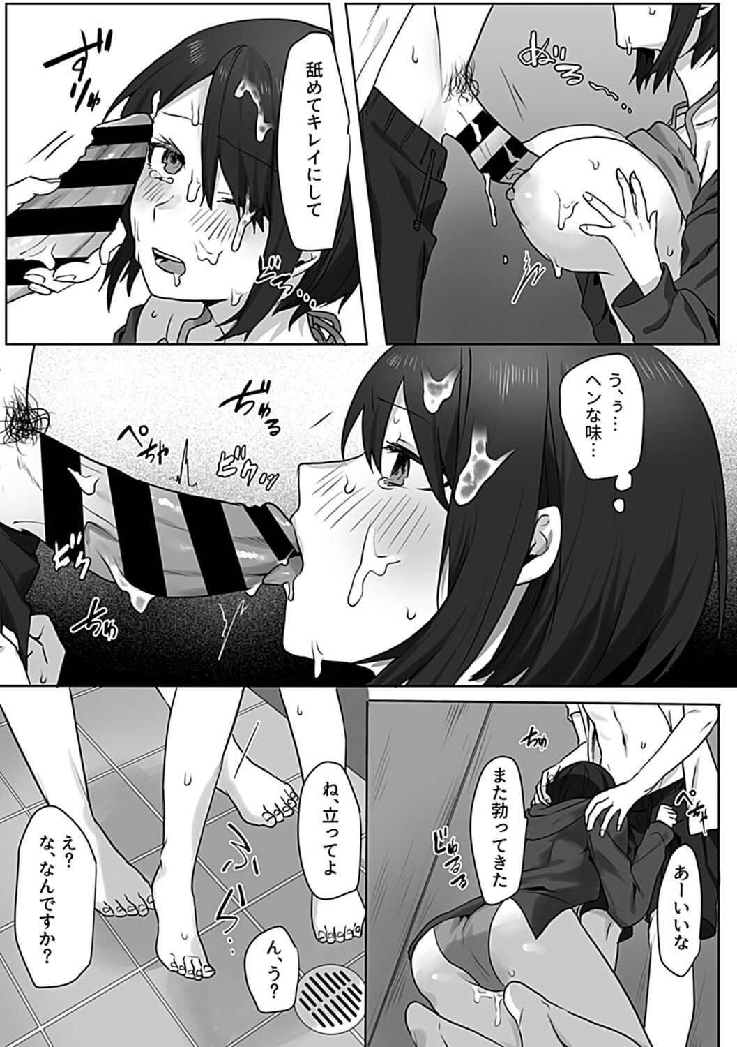 COMIC GEE Vol. 19 98eme image