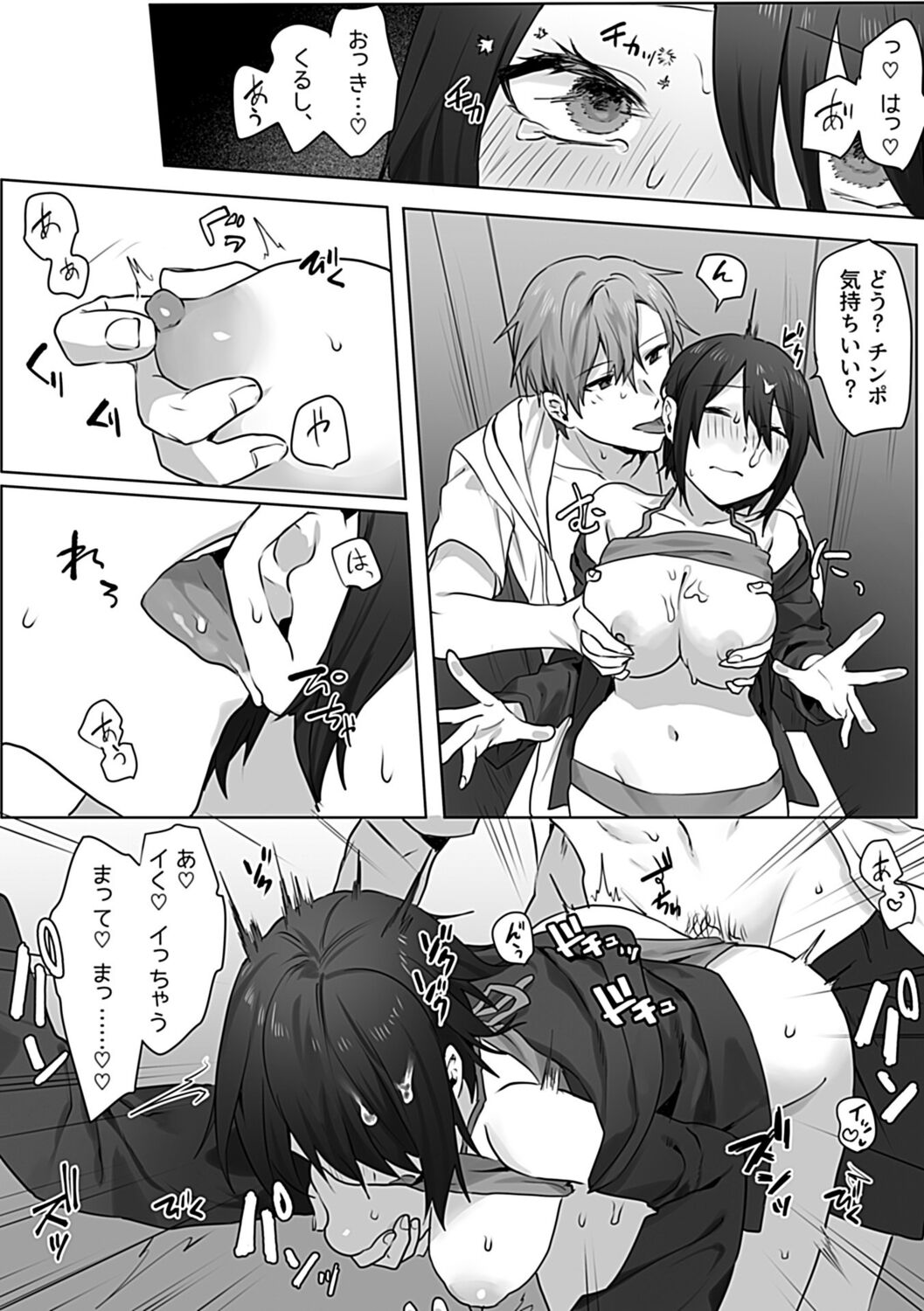 COMIC GEE Vol. 19 101eme image