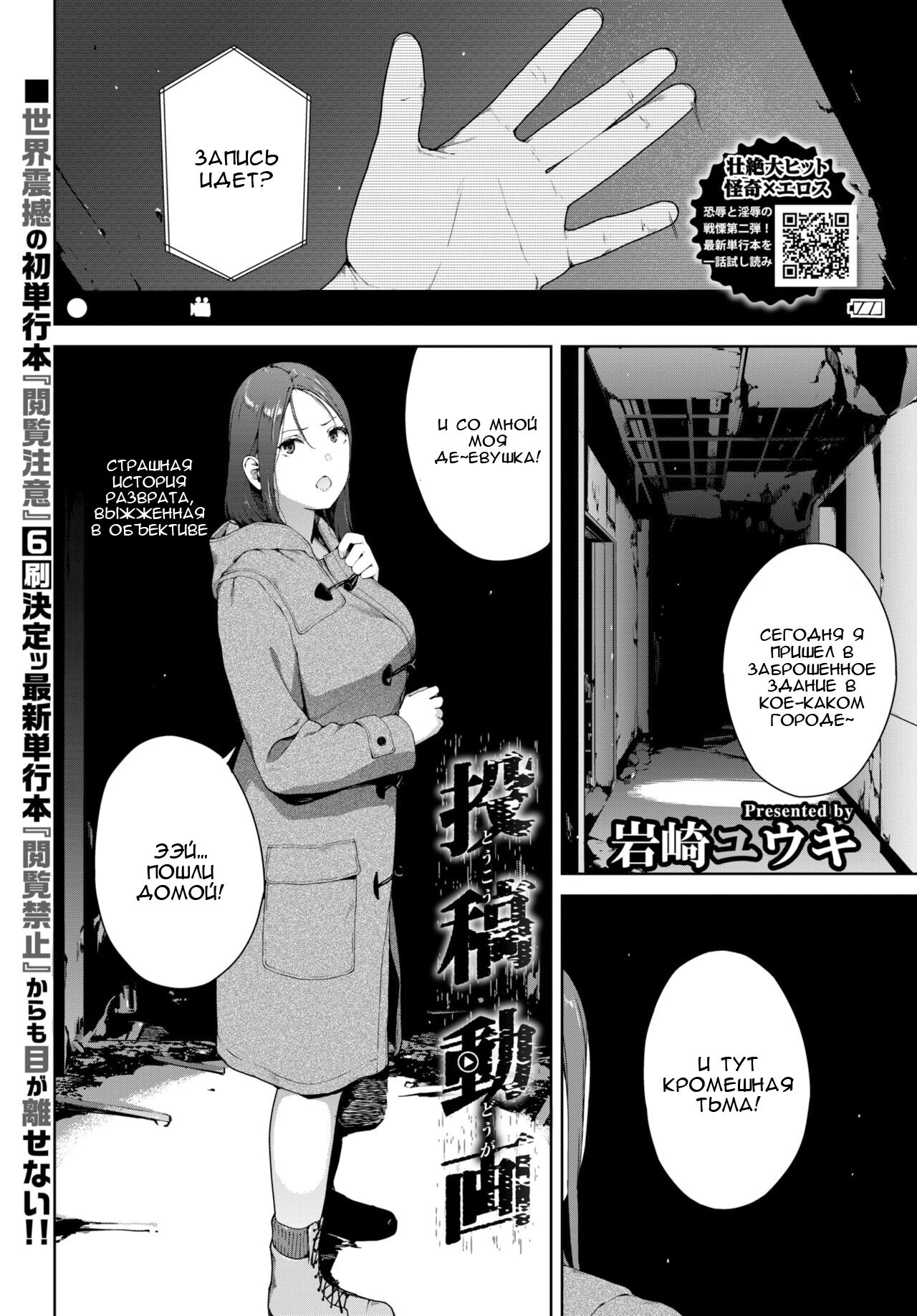 [Iwasaki Yuuki] Toukou Douga (COMIC BAVEL 2022-06) [Russian] [Masturbeck] [Digital] image number 1
