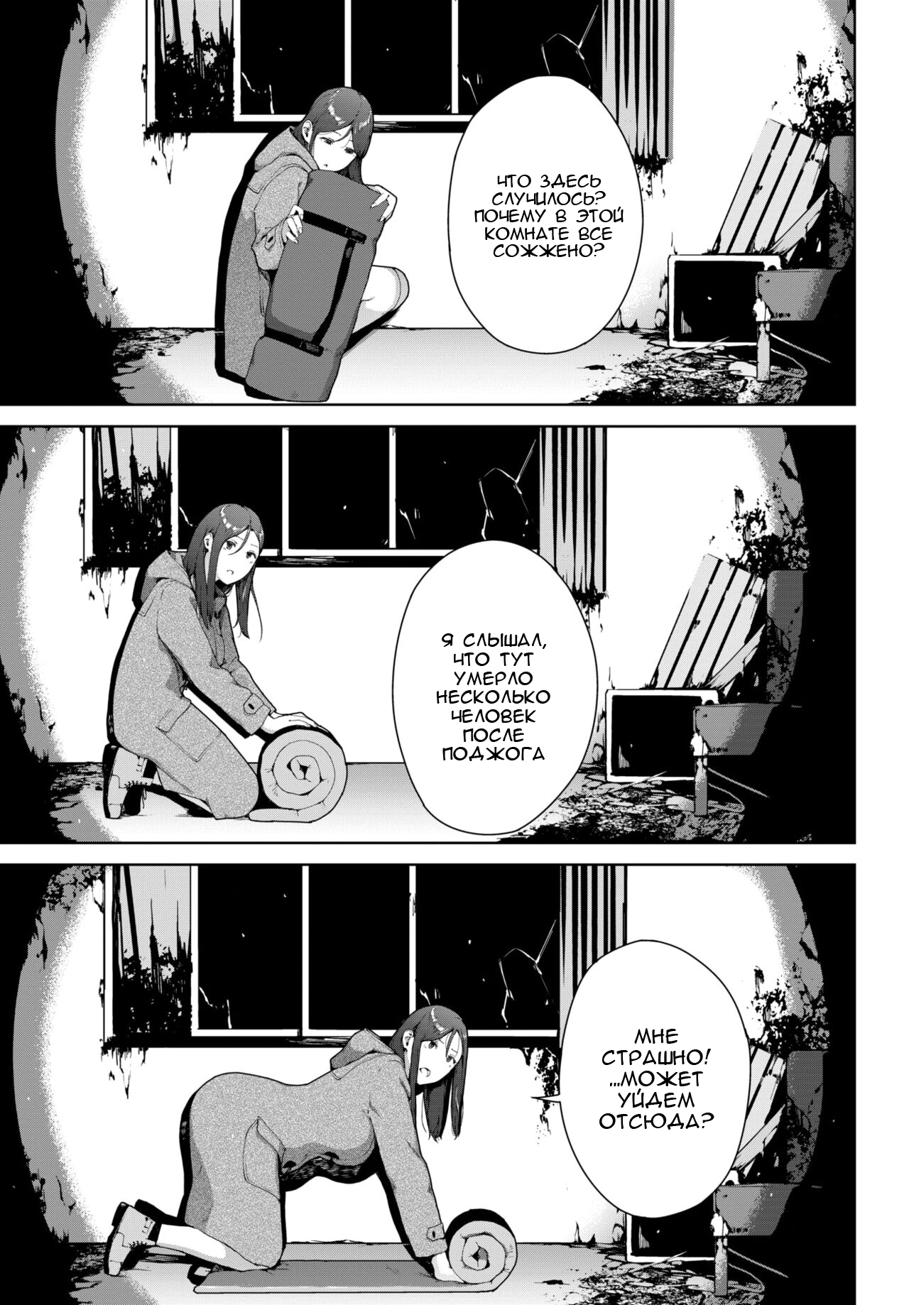 [Iwasaki Yuuki] Toukou Douga (COMIC BAVEL 2022-06) [Russian] [Masturbeck] [Digital] image number 3