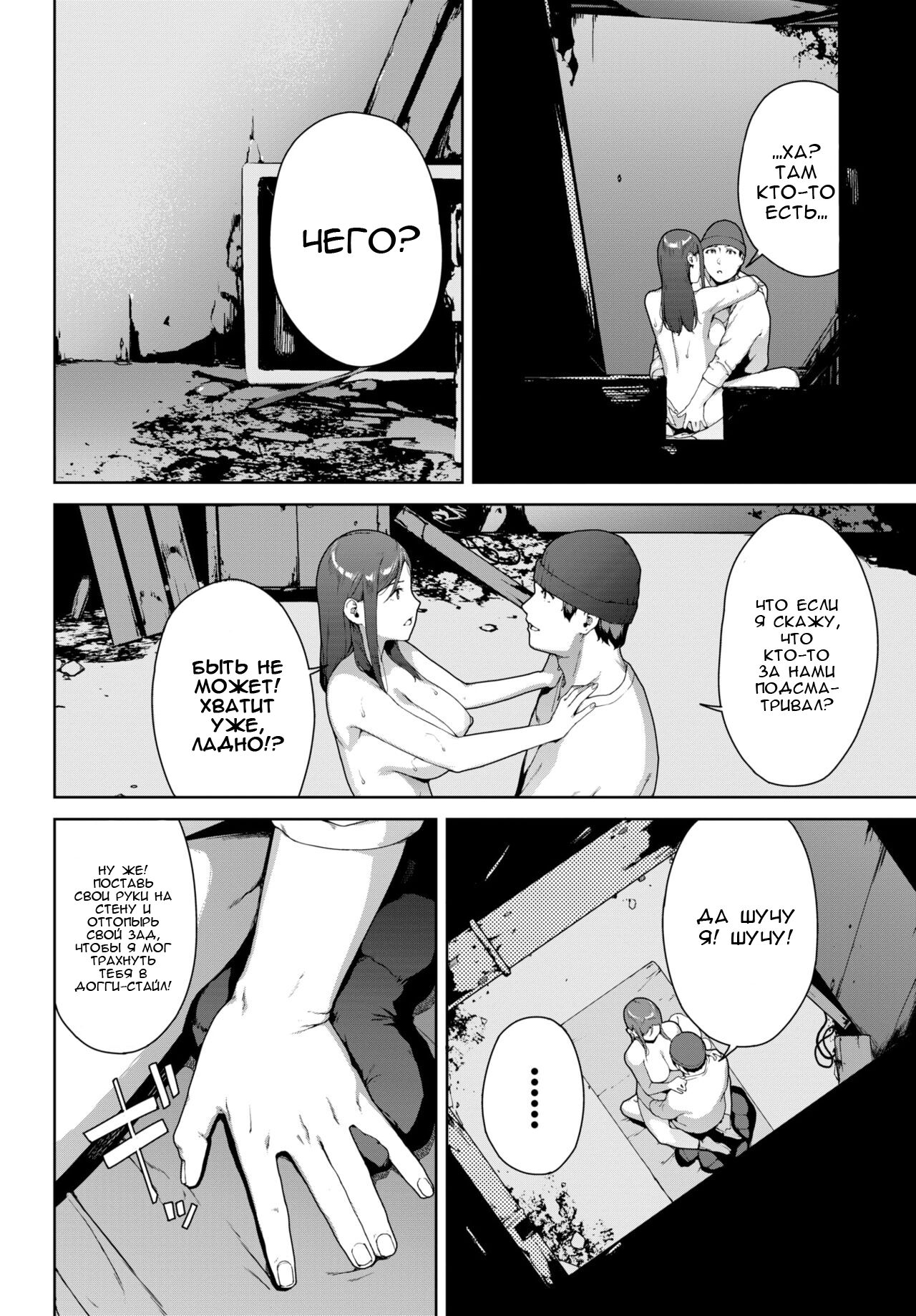 [Iwasaki Yuuki] Toukou Douga (COMIC BAVEL 2022-06) [Russian] [Masturbeck] [Digital] image number 14