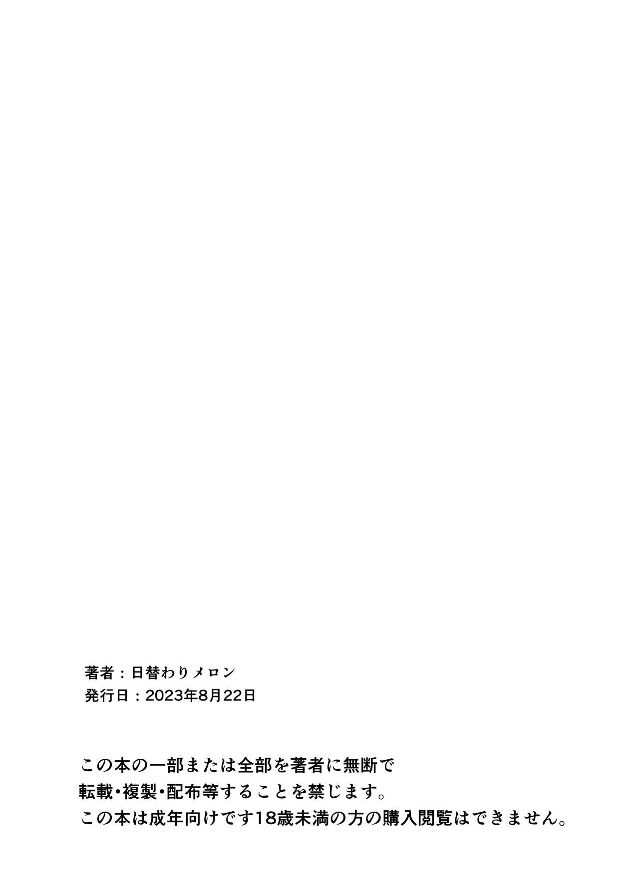 [日替わりメロン] ど田舎で出会った巨乳人妻に嘘のマナーを吹き込んでSEXする話[中国翻译] image number 32
