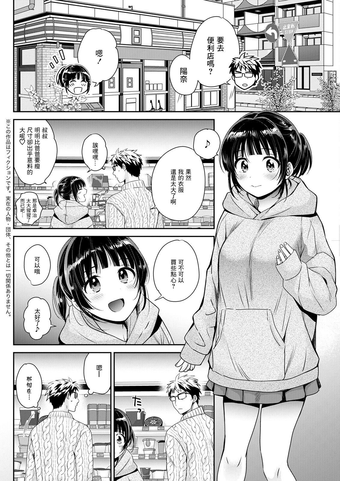 [ポン貴花田] あなたのものになりました 第三話[中国翻译] Bildnummer 2