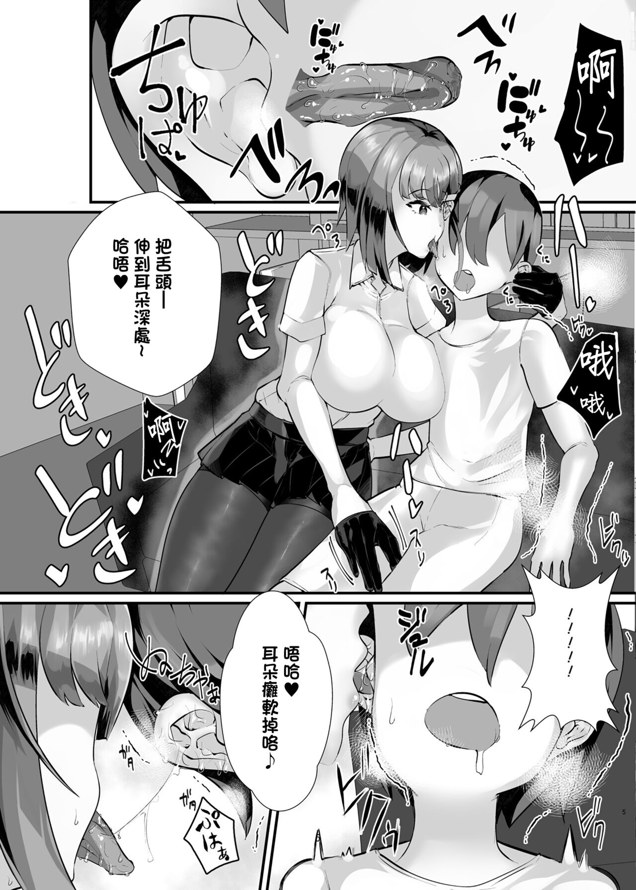 [ウチの中隊 (にわとり軍曹)] 彼女の母親しずくさん(29)コミカライズ版 [DL版][中国翻译] image number 6