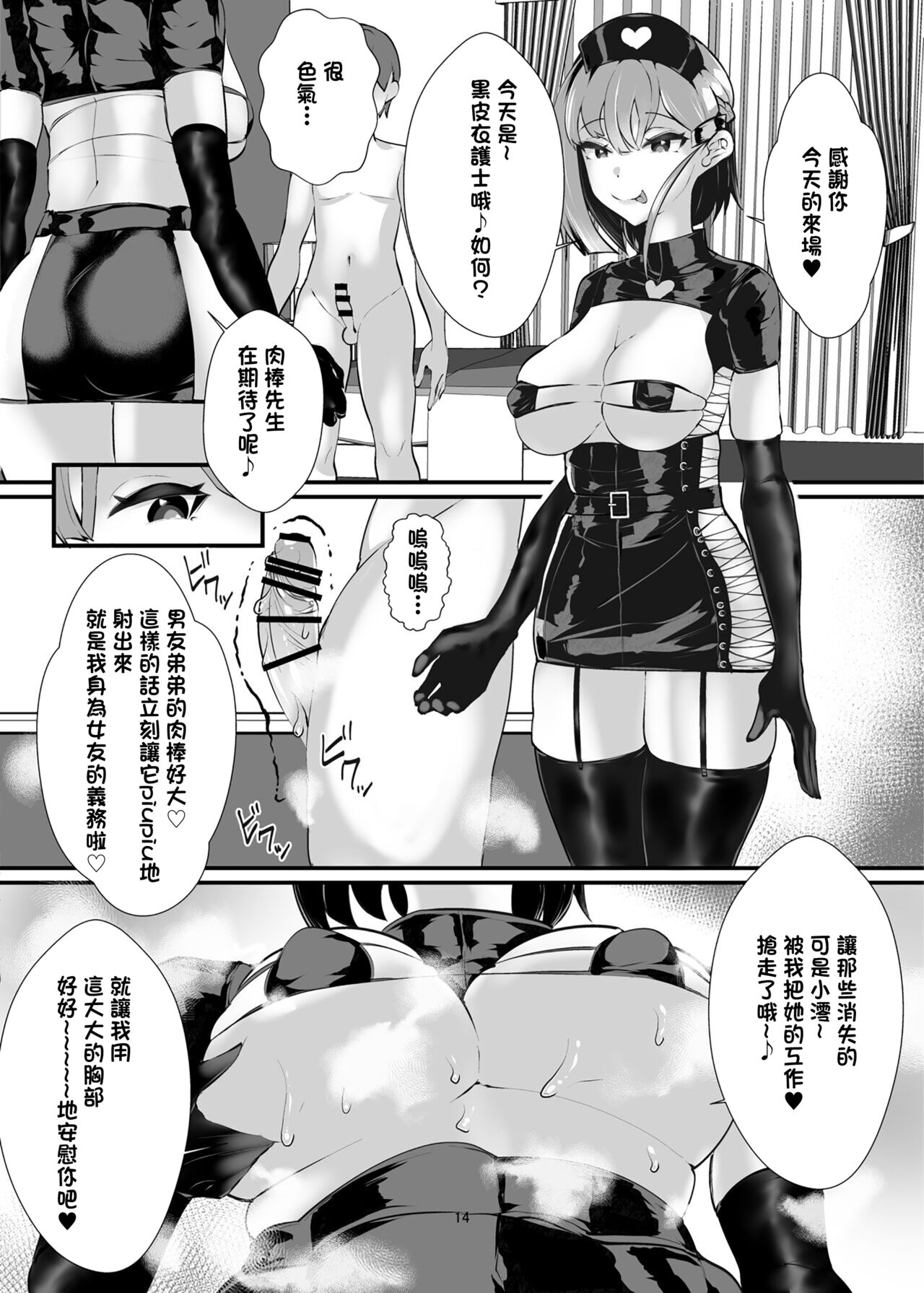 [ウチの中隊 (にわとり軍曹)] 彼女の母親しずくさん(29)コミカライズ版 [DL版][中国翻译] image number 15