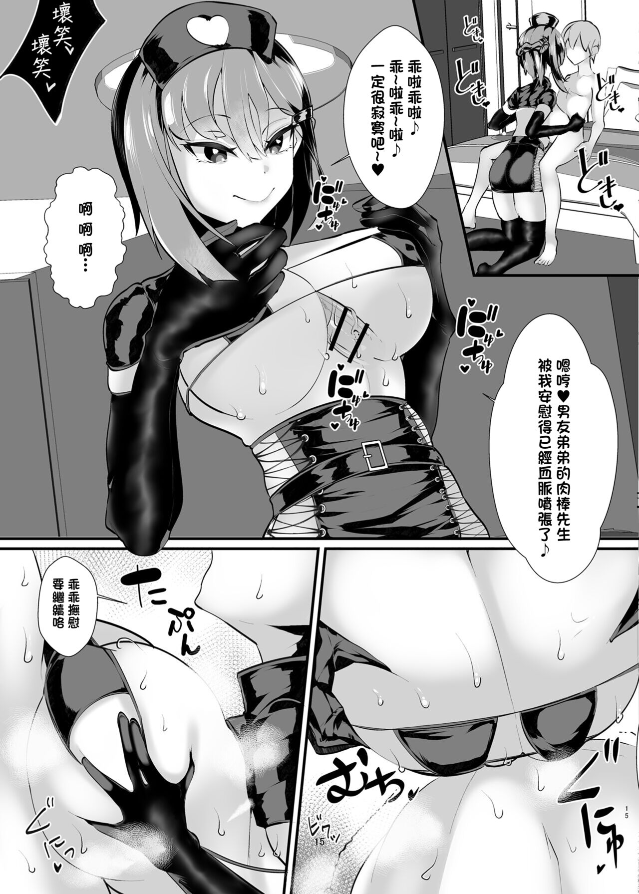 [ウチの中隊 (にわとり軍曹)] 彼女の母親しずくさん(29)コミカライズ版 [DL版][中国翻译] image number 16