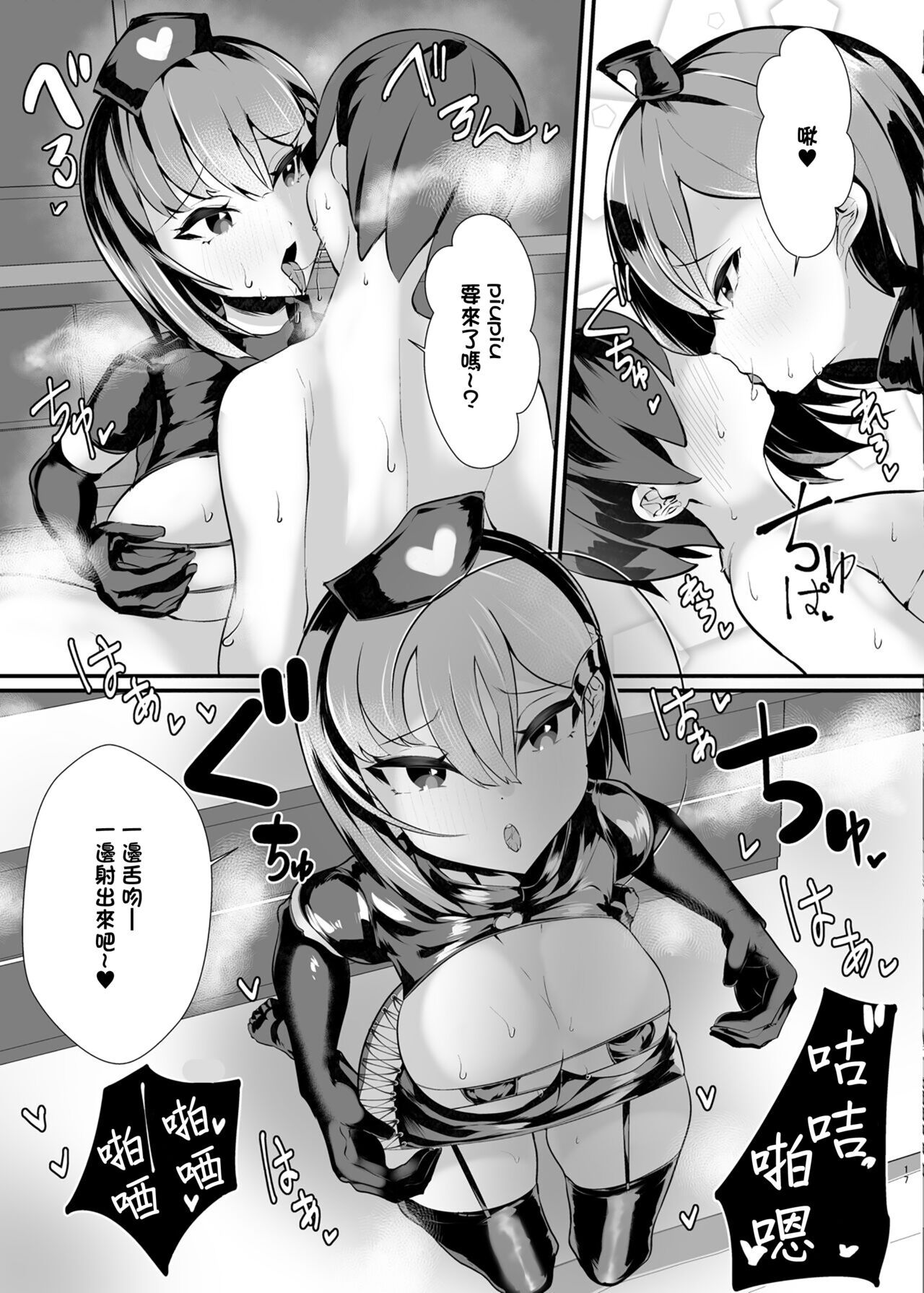 [ウチの中隊 (にわとり軍曹)] 彼女の母親しずくさん(29)コミカライズ版 [DL版][中国翻译] image number 18