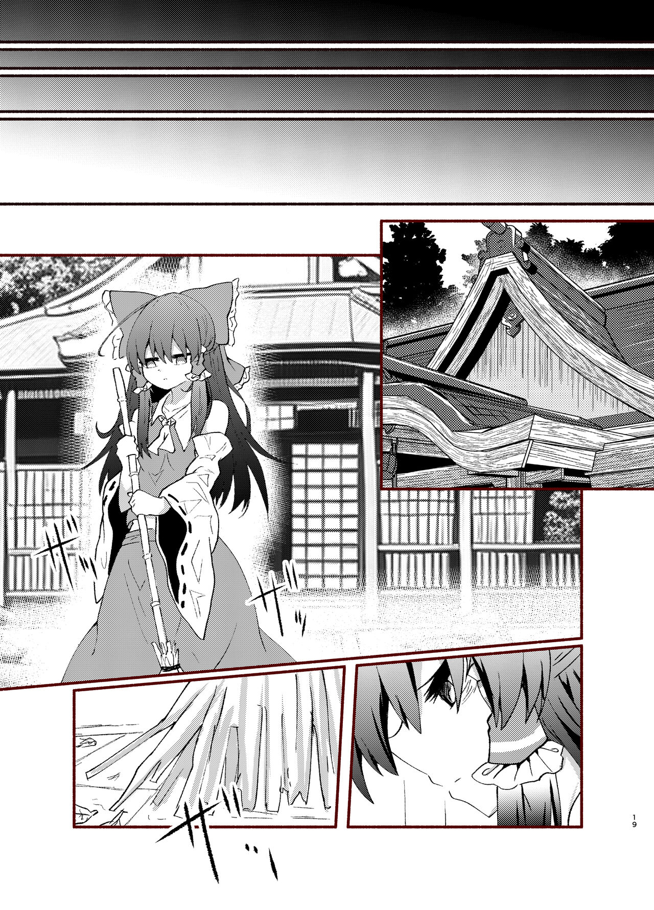 [Seigen Koubou (Rankasei)] Kikan Funou Genkaiten Gaiden - depravity (Touhou Project) [Chinese] [主角组吧汉化组] 画像番号 19