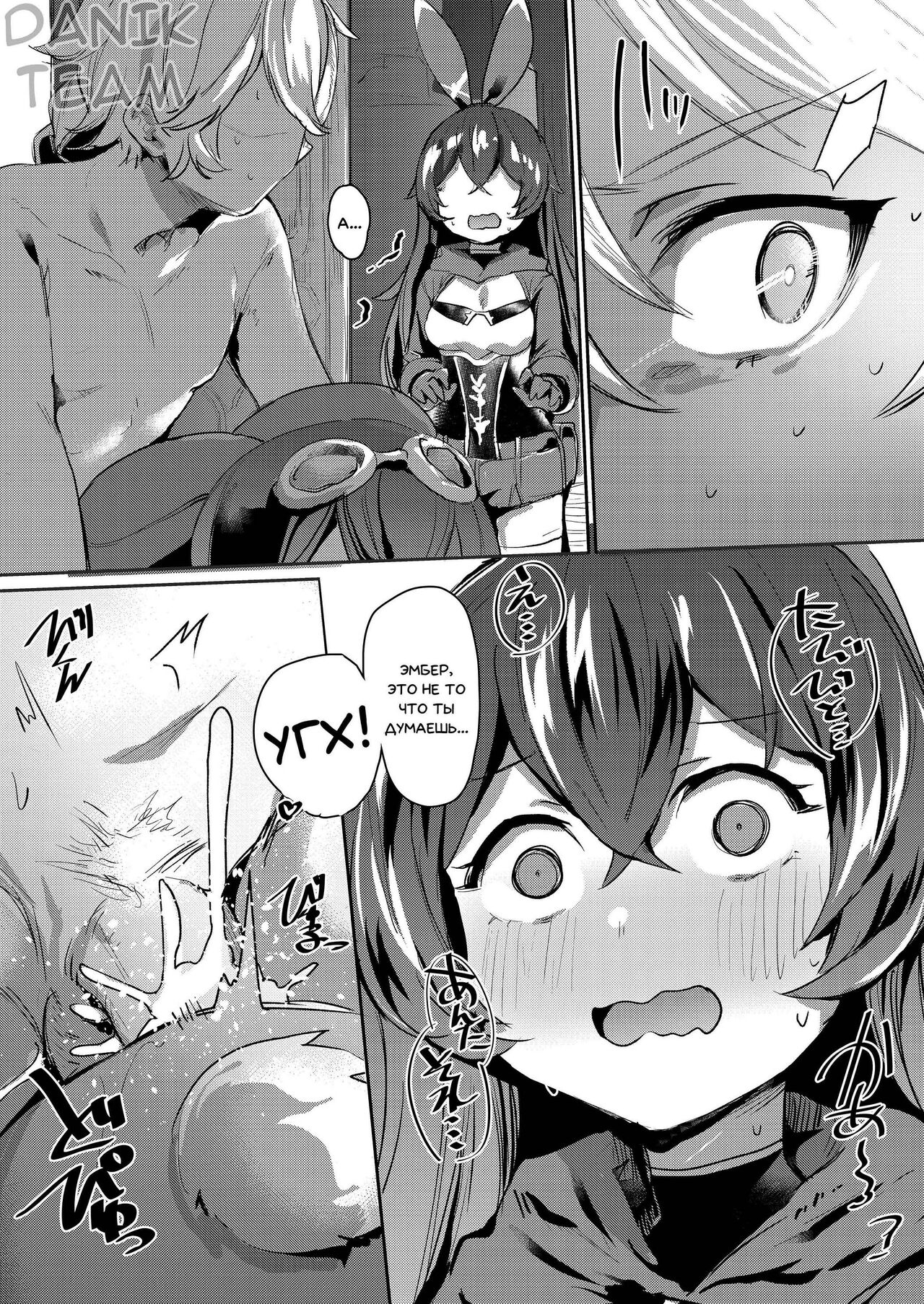 [Rev3 (Monchan rev3)] Tada no Ningyou ja Nai!? | Это не просто кукла!? (Genshin Impact) [Russian] [Danik_Fom] [Digital] image number 4