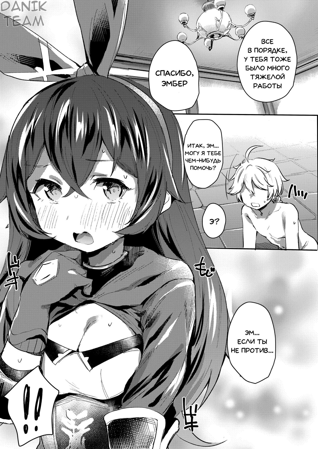 [Rev3 (Monchan rev3)] Tada no Ningyou ja Nai!? | Это не просто кукла!? (Genshin Impact) [Russian] [Danik_Fom] [Digital] image number 6