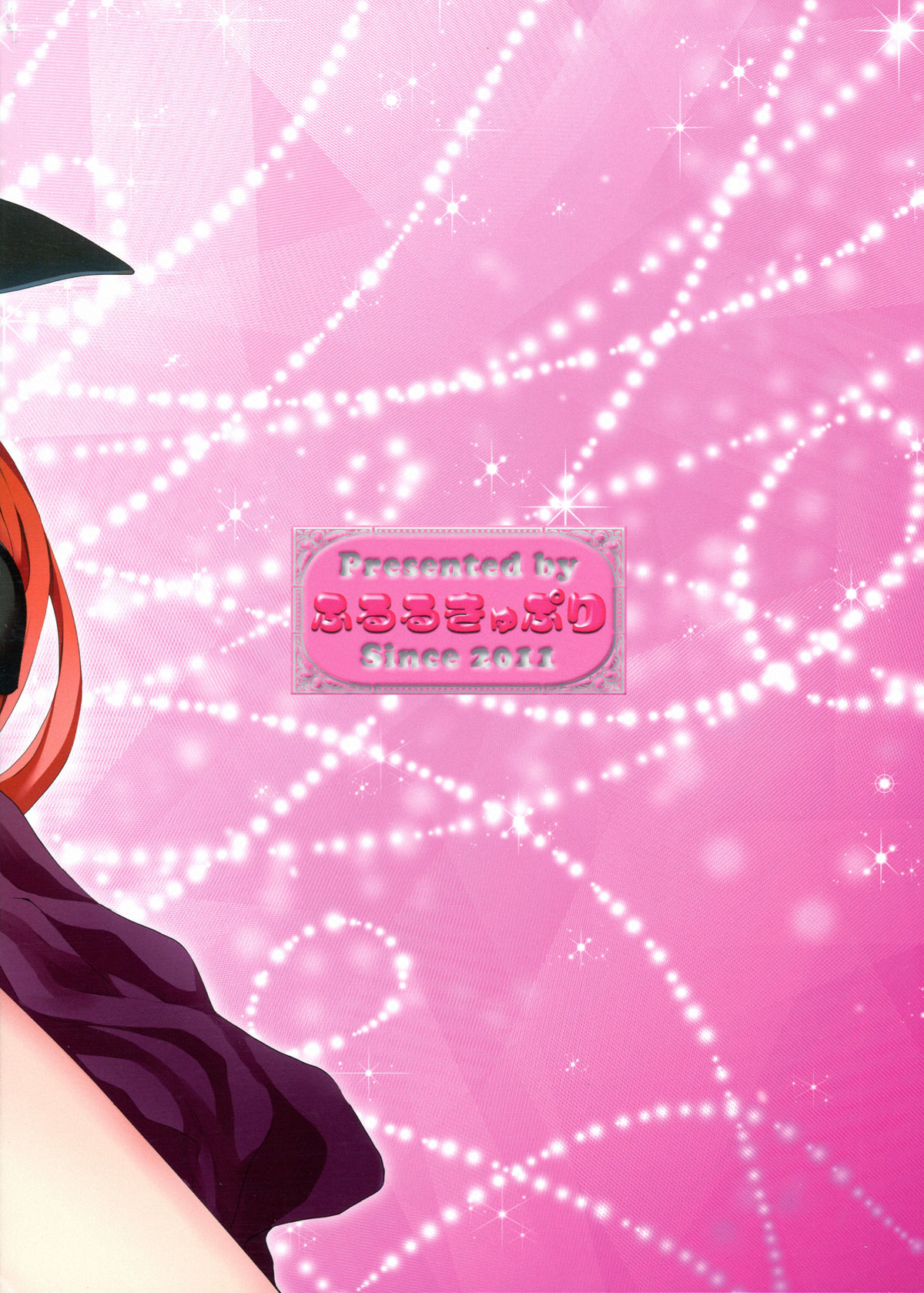 (Futaket 9.5) [Fleur 9 pri (Kitahara Eiji)] Kokan ni Kinoko! (Dragon's Crown) [Russian] [ExLic] 이미지 번호 2