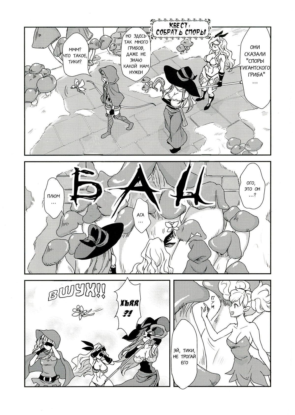 (Futaket 9.5) [Fleur 9 pri (Kitahara Eiji)] Kokan ni Kinoko! (Dragon's Crown) [Russian] [ExLic] 이미지 번호 3