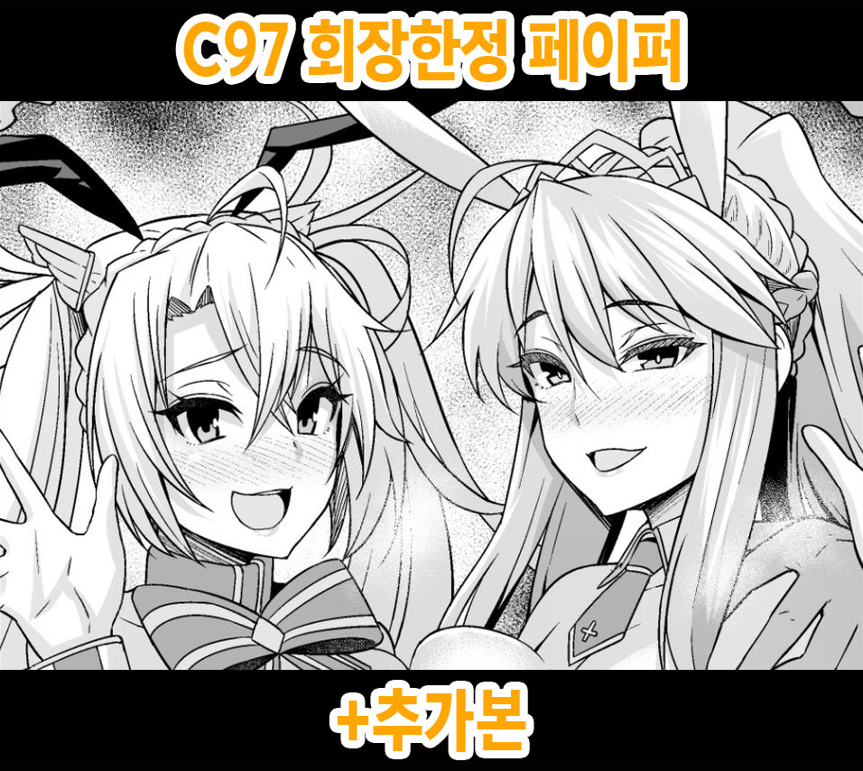[Ankoman] C97 Limited Event Bonus Picture [Korean] Bildnummer 1