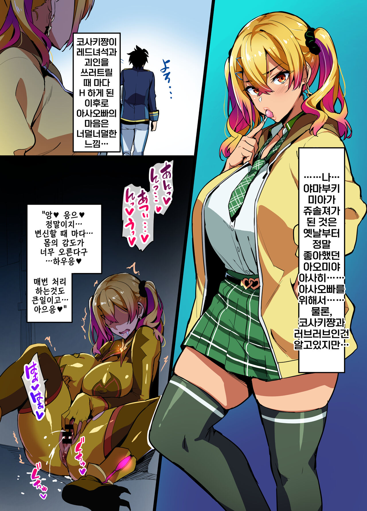 [Shinjugai (Takeda Hiromitsu)] C101 no Hon [Digital] [Korean] image number 2