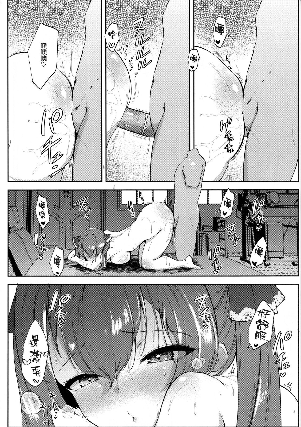 (C102) [むちぱん屋 (むちぱん)] エッチな身体な船長のセルフま◯こ開発記録 (ホロライブ) [空気系☆漢化] Bildnummer 22