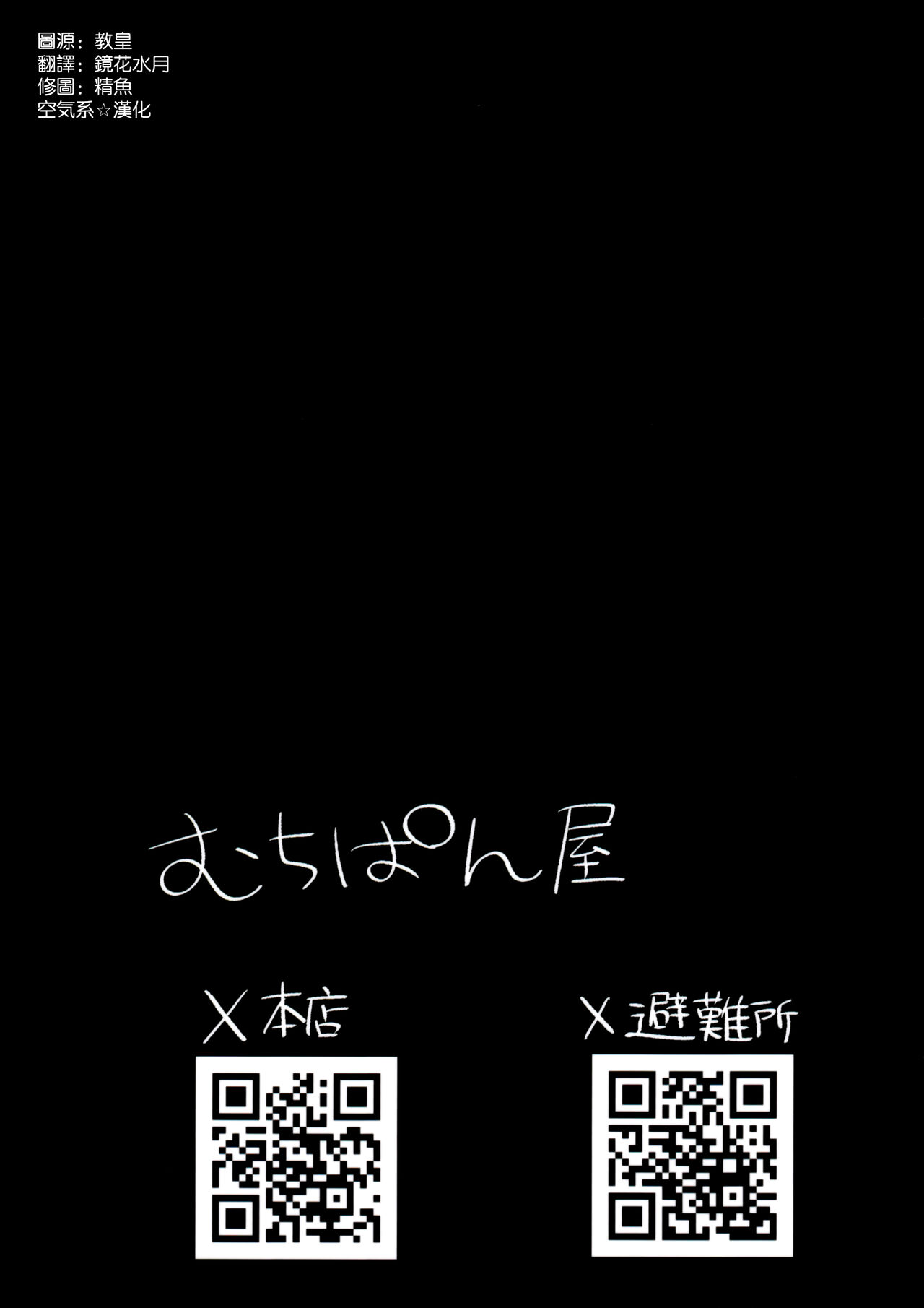 (C102) [むちぱん屋 (むちぱん)] エッチな身体な船長のセルフま◯こ開発記録 (ホロライブ) [空気系☆漢化] Bildnummer 29