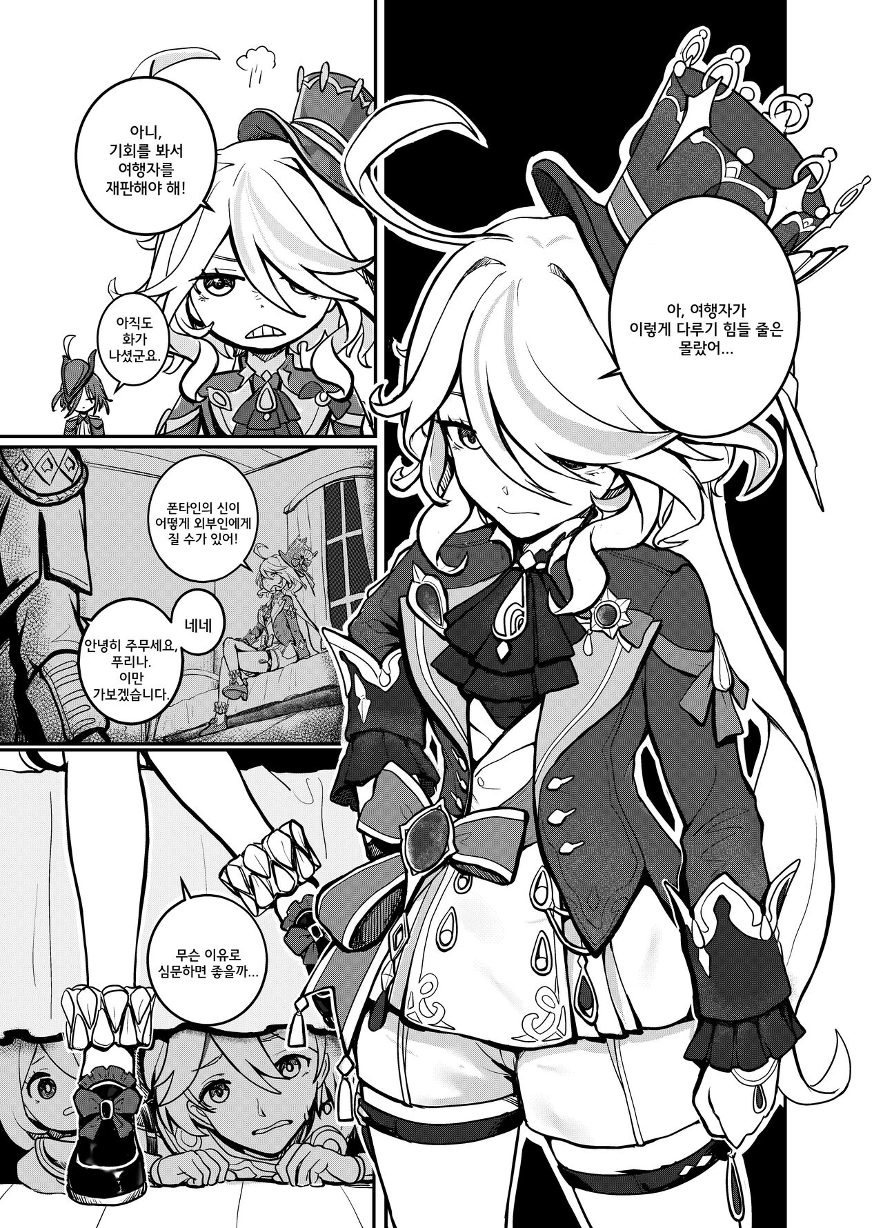 [renard] 바보 푸리나 (Genshin Impact) [Korean] numero di immagine  1