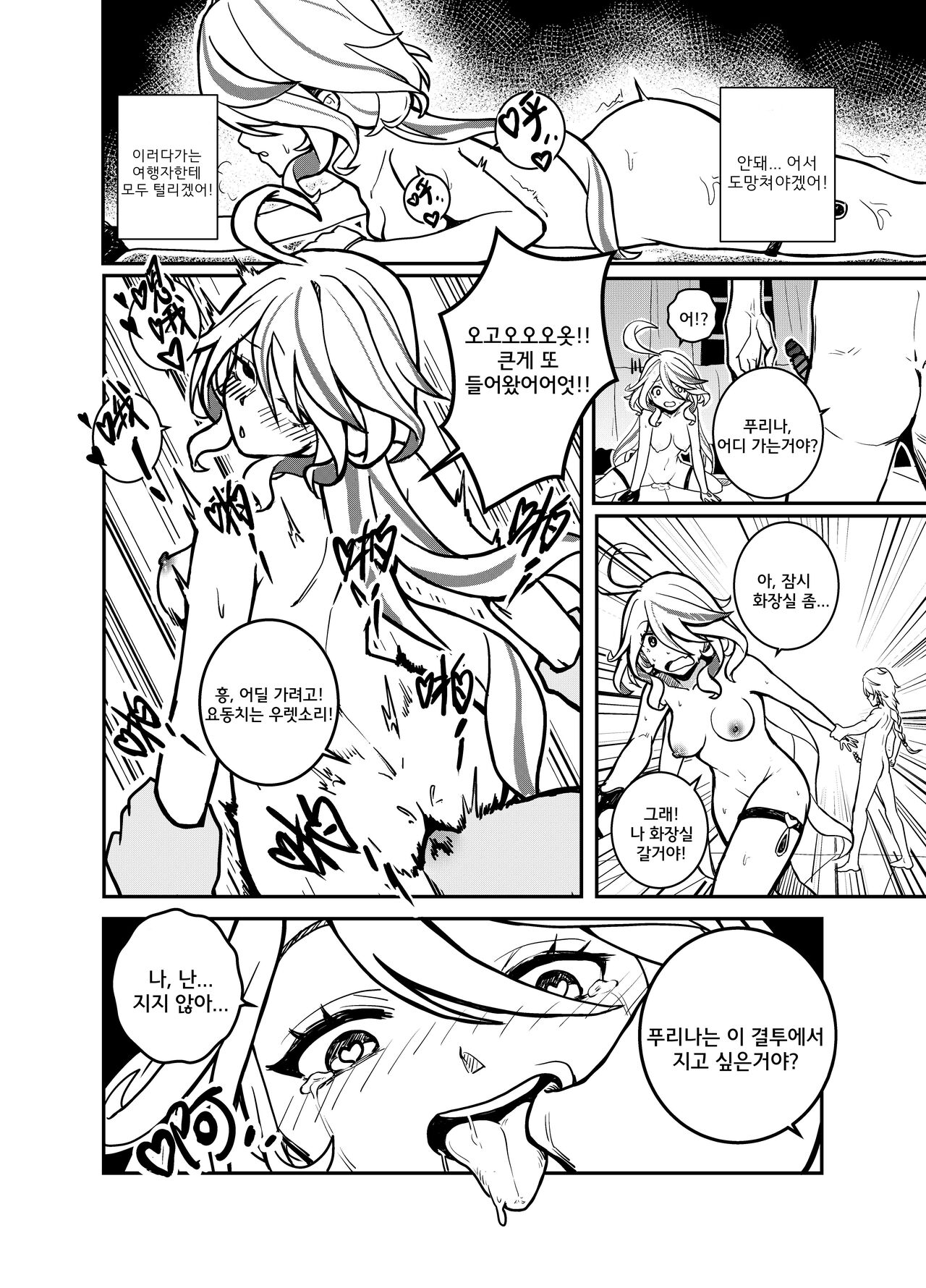 [renard] 바보 푸리나 (Genshin Impact) [Korean] numero di immagine  8