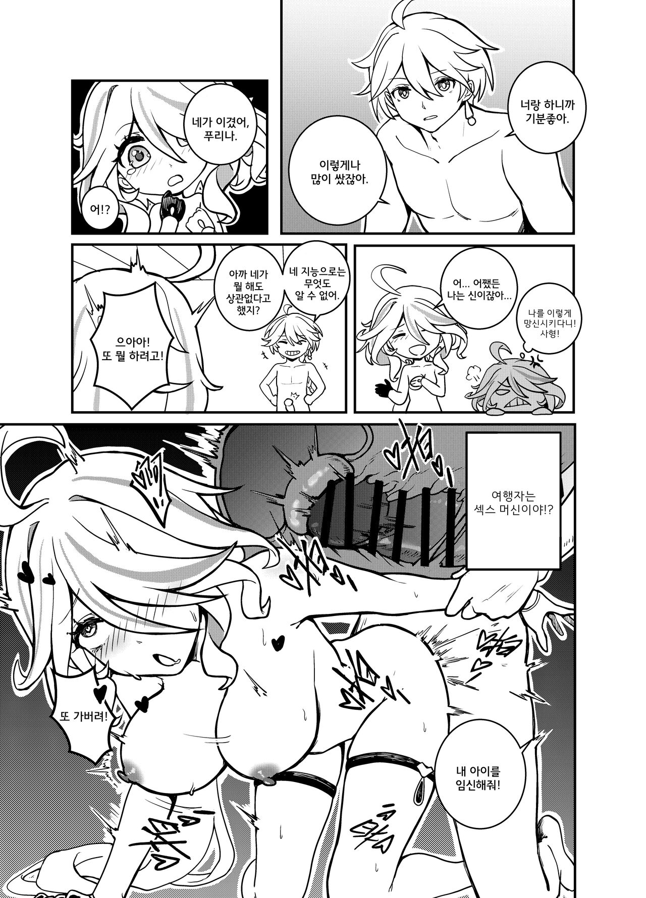 [renard] 바보 푸리나 (Genshin Impact) [Korean] numero di immagine  11