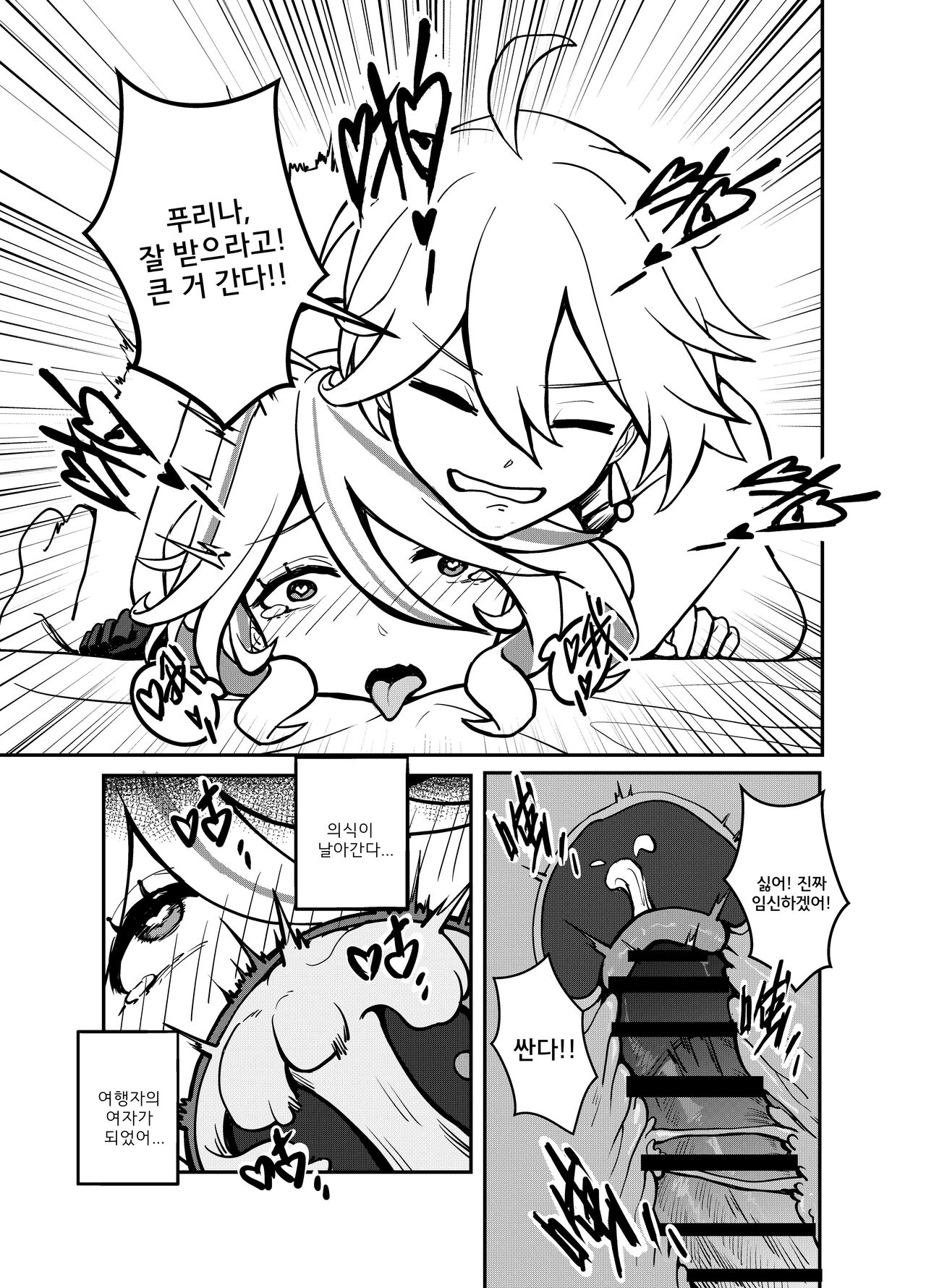 [renard] 바보 푸리나 (Genshin Impact) [Korean] numero di immagine  13