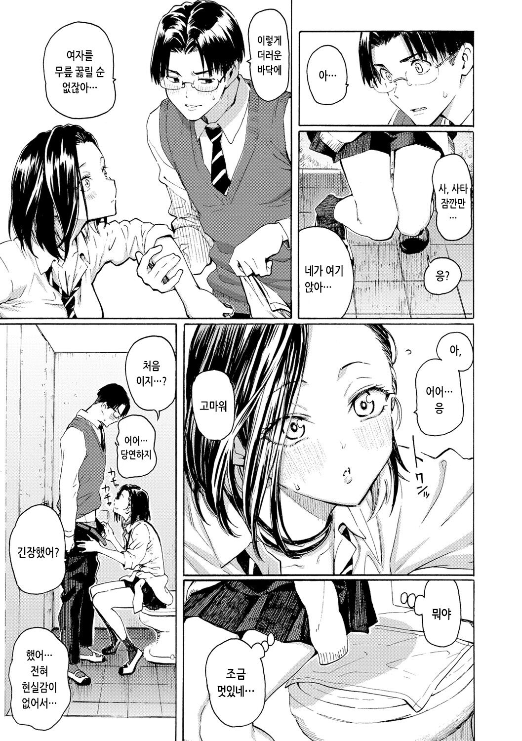 [Fujimaru] Hana flowers | 꽃 [Korean] [Digital] 画像番号 15