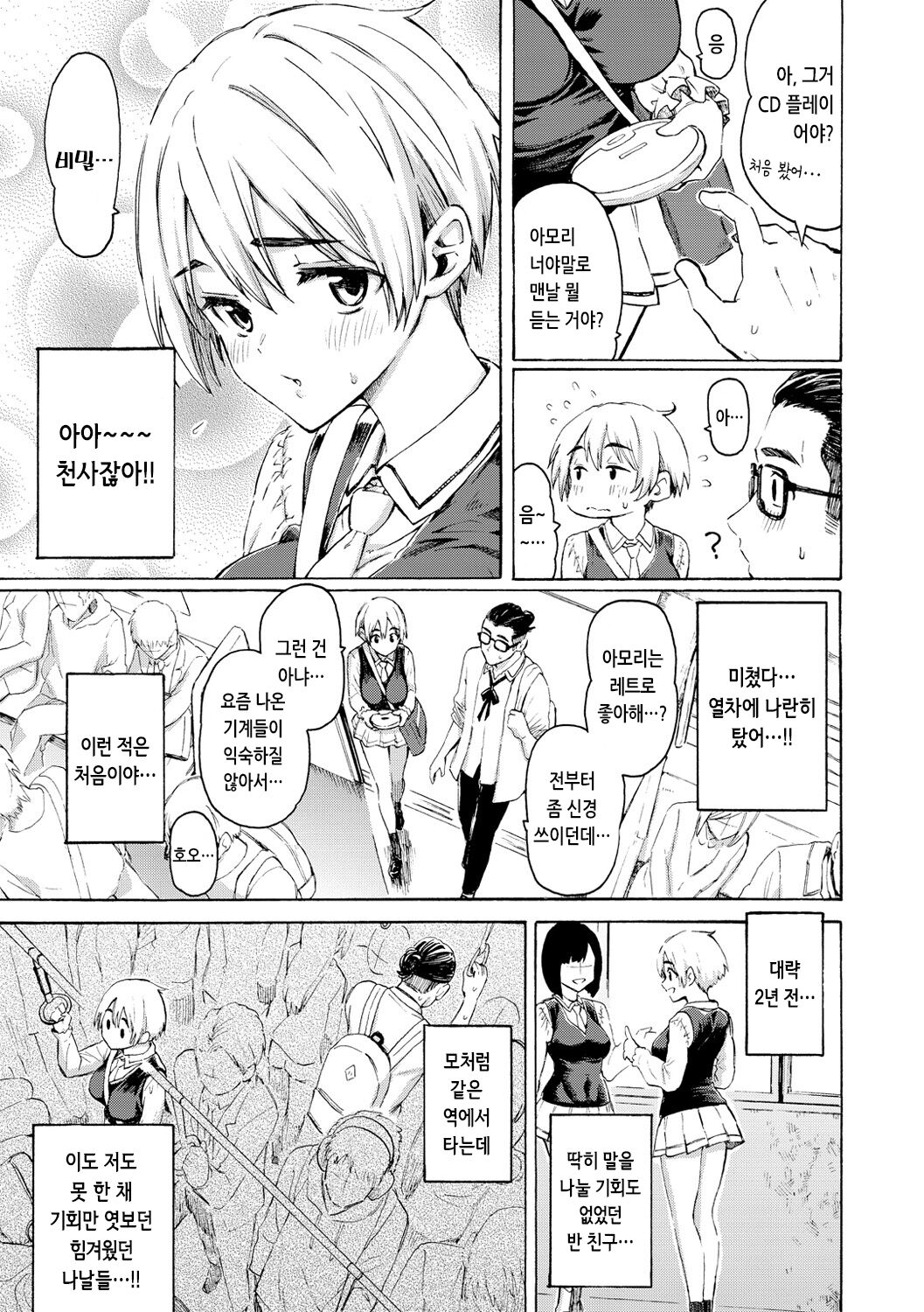 [Fujimaru] Hana flowers | 꽃 [Korean] [Digital] 画像番号 31