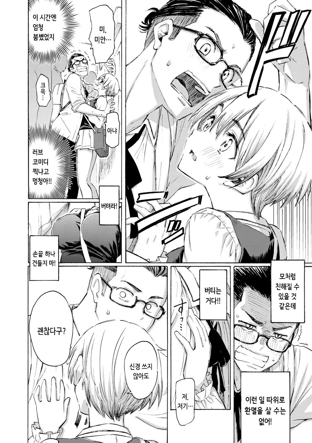 [Fujimaru] Hana flowers | 꽃 [Korean] [Digital] 画像番号 34