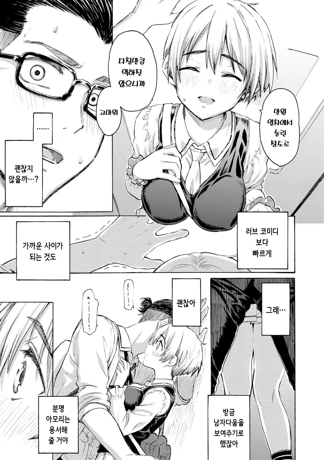 [Fujimaru] Hana flowers | 꽃 [Korean] [Digital] 画像番号 35