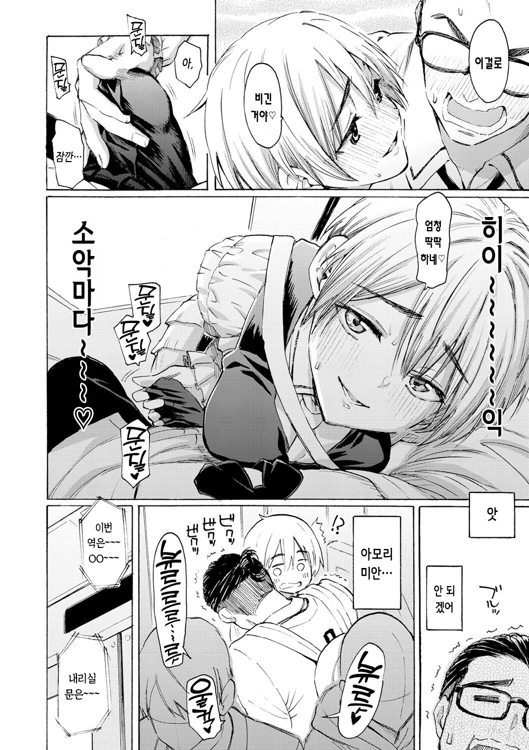 [Fujimaru] Hana flowers | 꽃 [Korean] [Digital] 画像番号 38