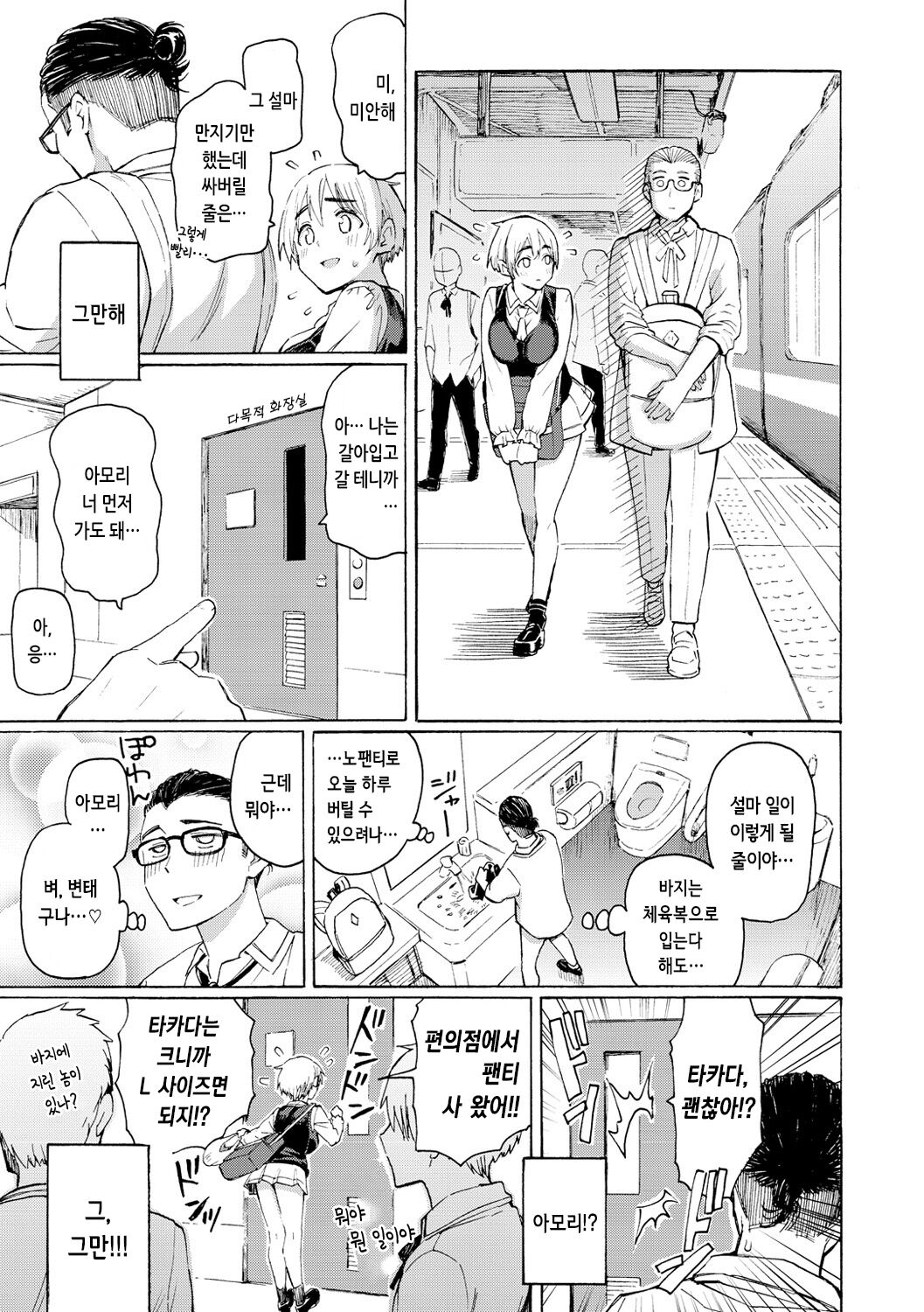 [Fujimaru] Hana flowers | 꽃 [Korean] [Digital] 画像番号 39