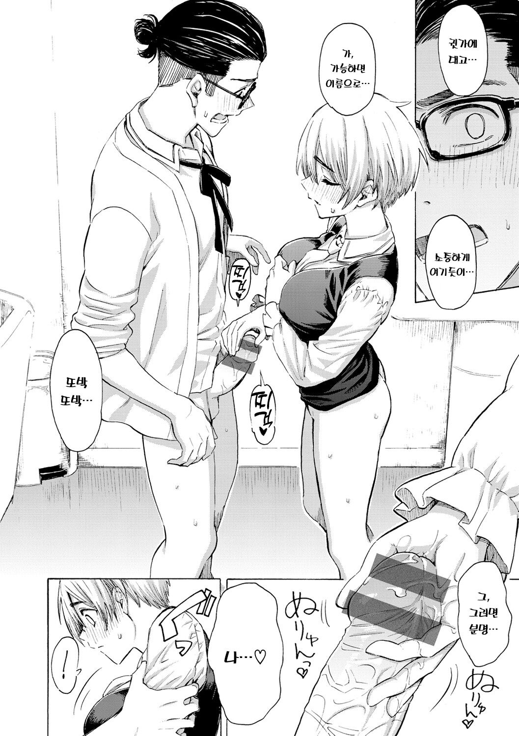 [Fujimaru] Hana flowers | 꽃 [Korean] [Digital] 画像番号 42