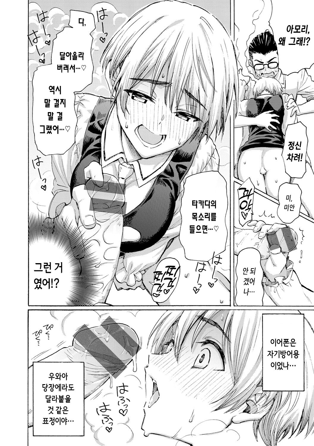 [Fujimaru] Hana flowers | 꽃 [Korean] [Digital] 画像番号 44